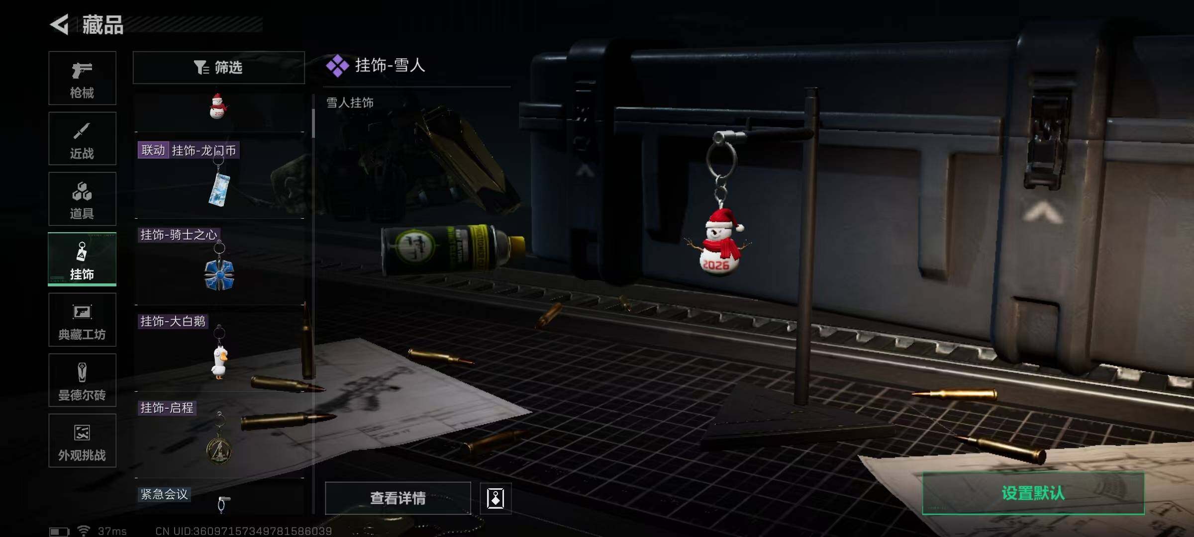 SJZQM389762三角洲行动账号详情图42