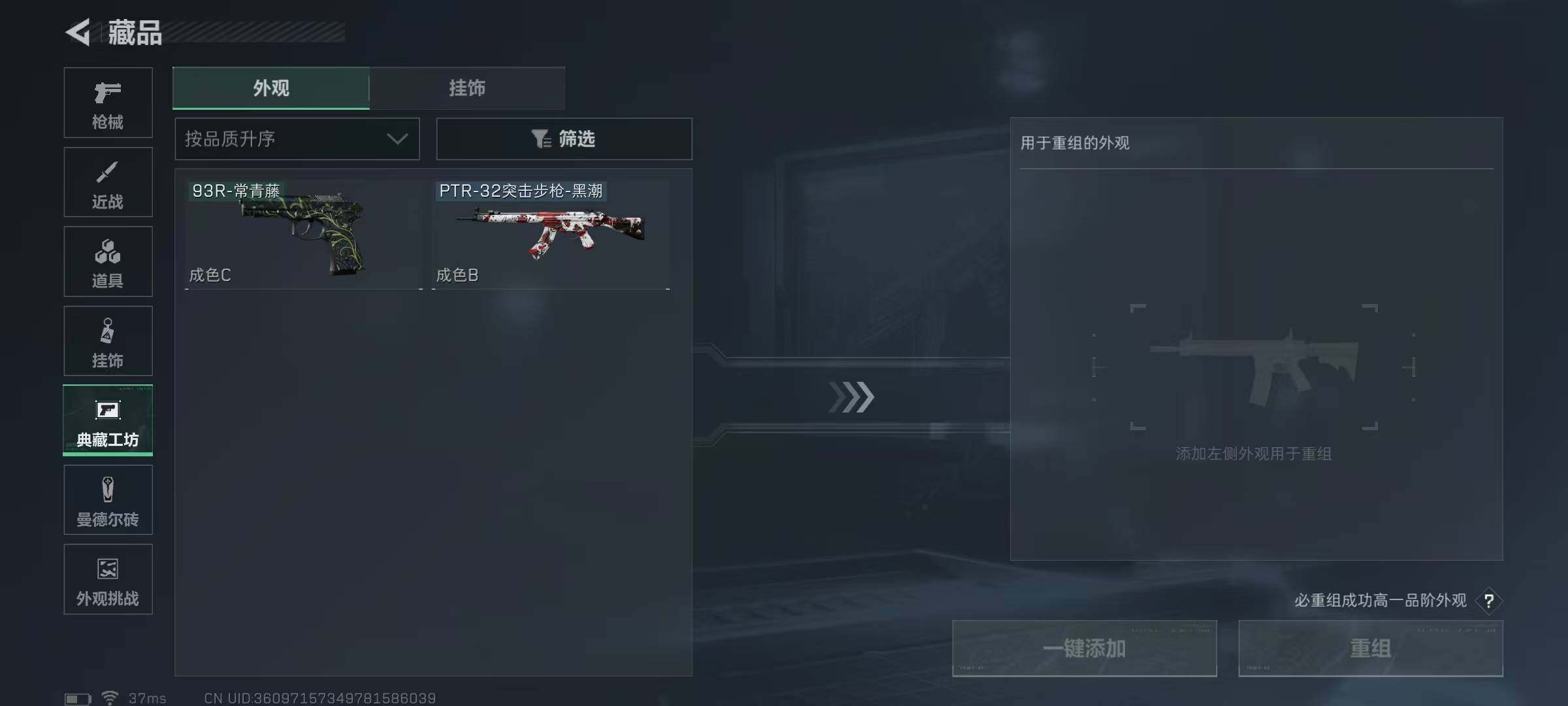 SJZQM389762三角洲行动账号详情图44