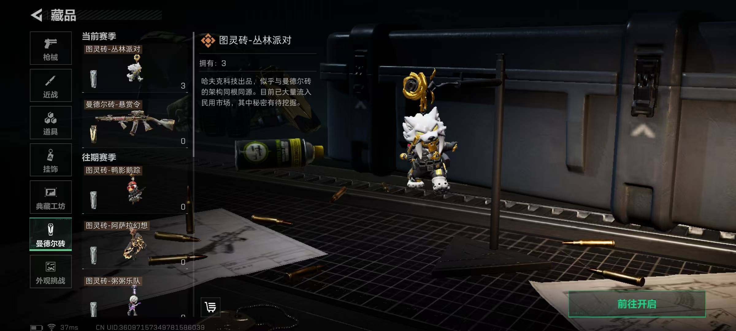 SJZQM389762三角洲行动账号详情图45