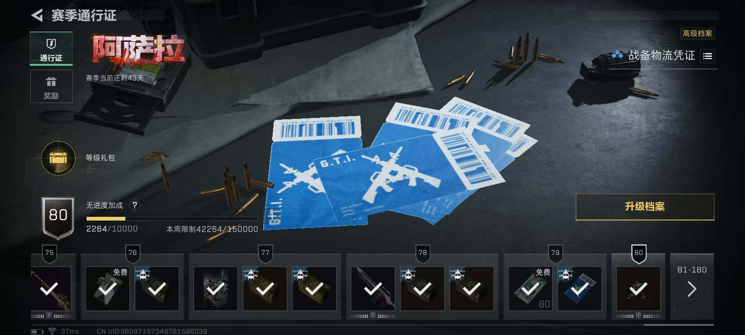 SJZQM389762三角洲行动账号详情图47