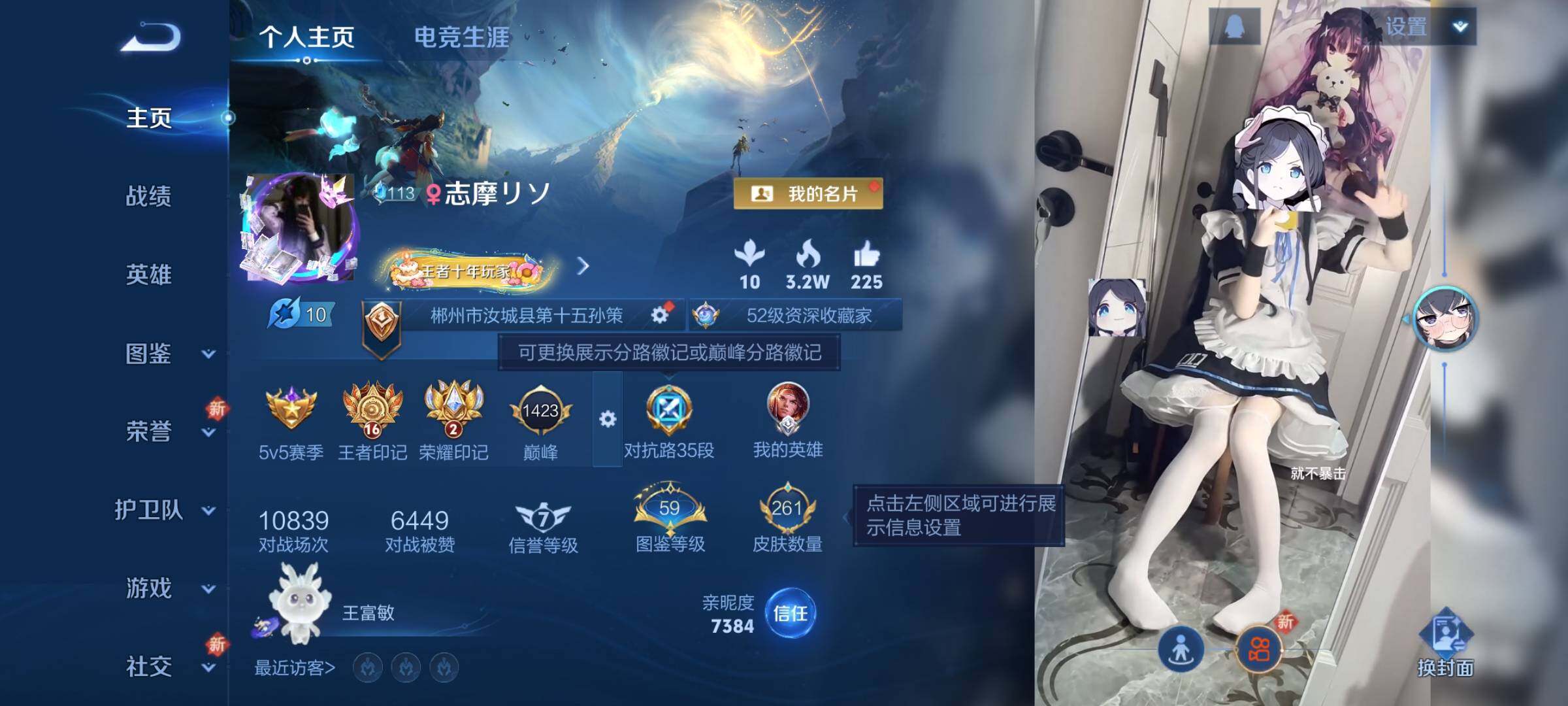 WZCMY3440525王者荣耀账号详情图2