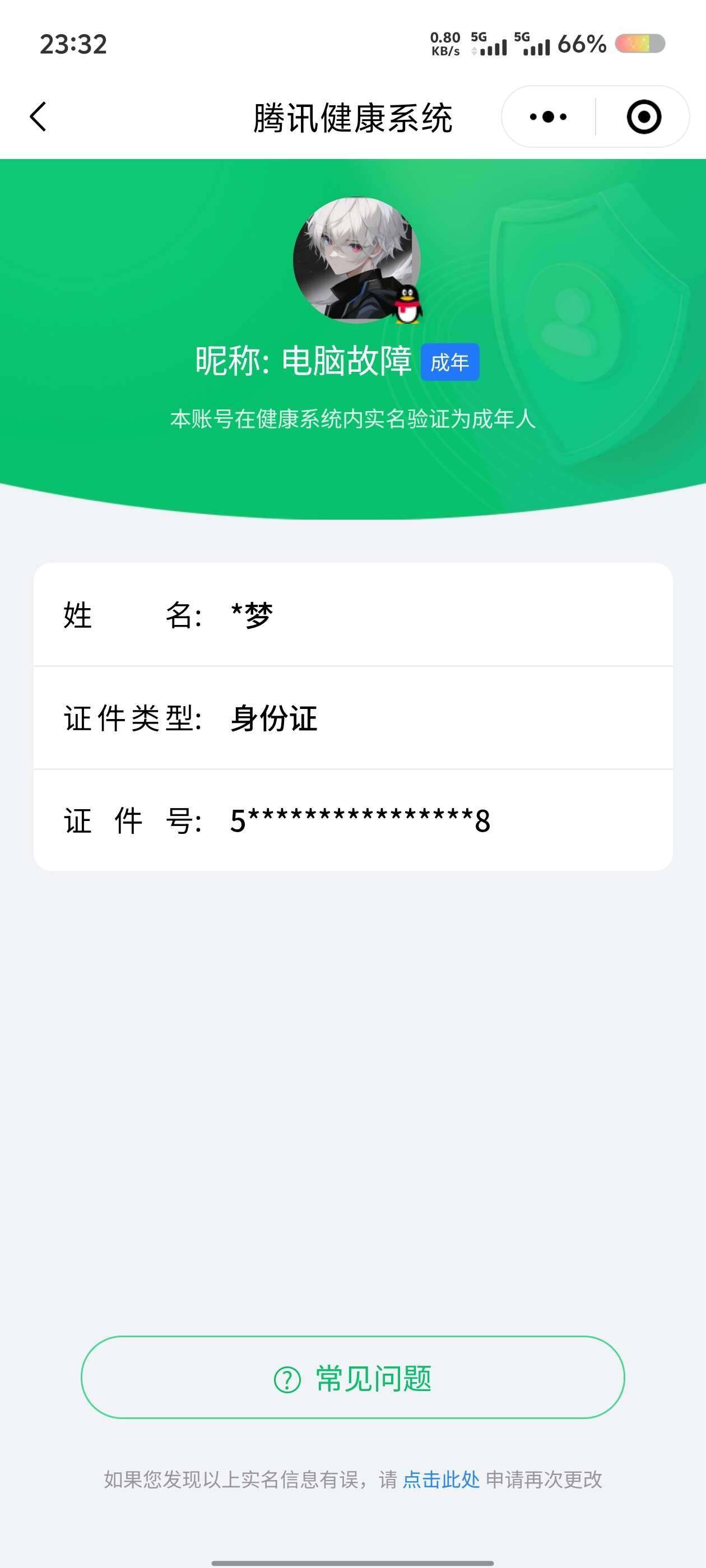 WZ03410131王者荣耀账号详情图7 WZ03410131王者荣耀账号详情图7