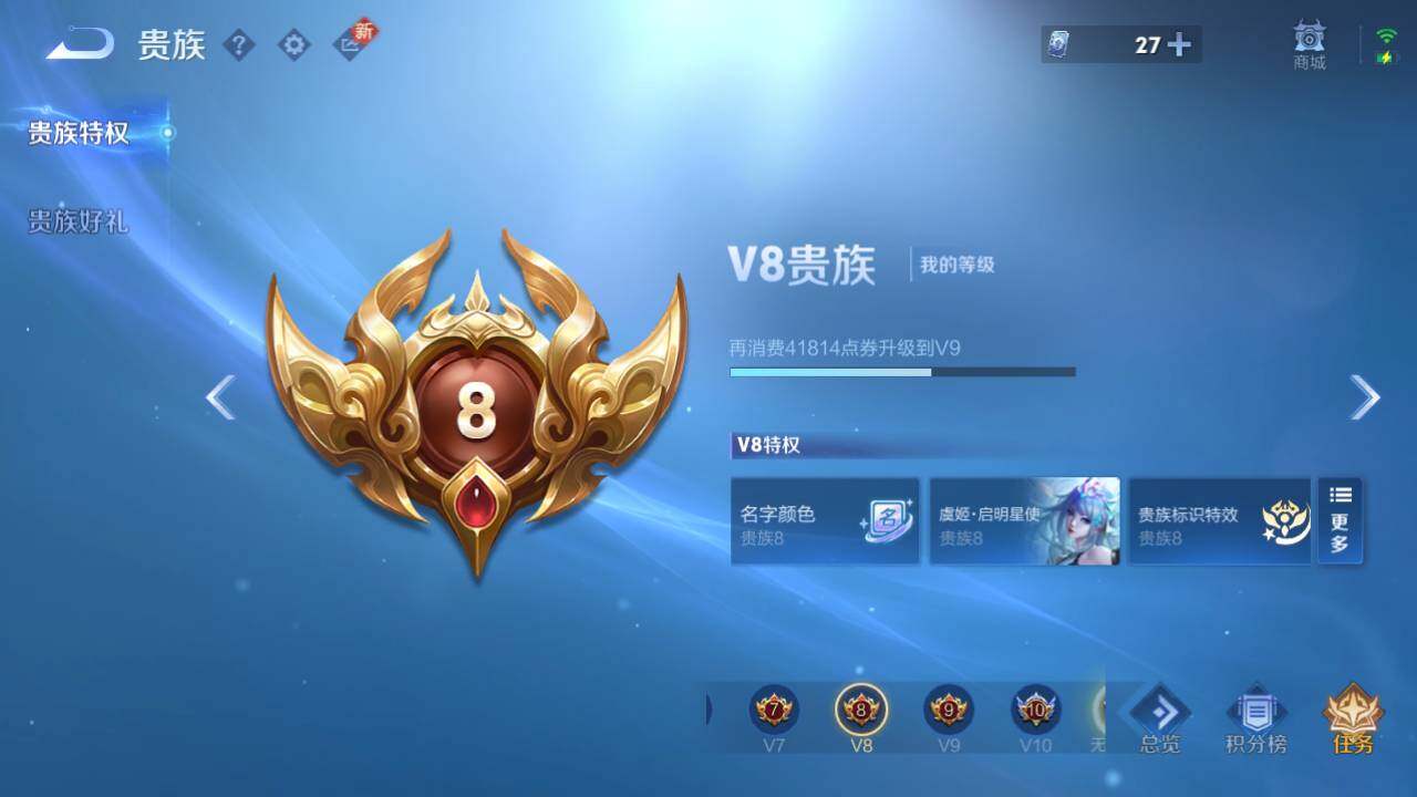 WZ03410131王者荣耀账号详情图10 WZ03410131王者荣耀账号详情图10