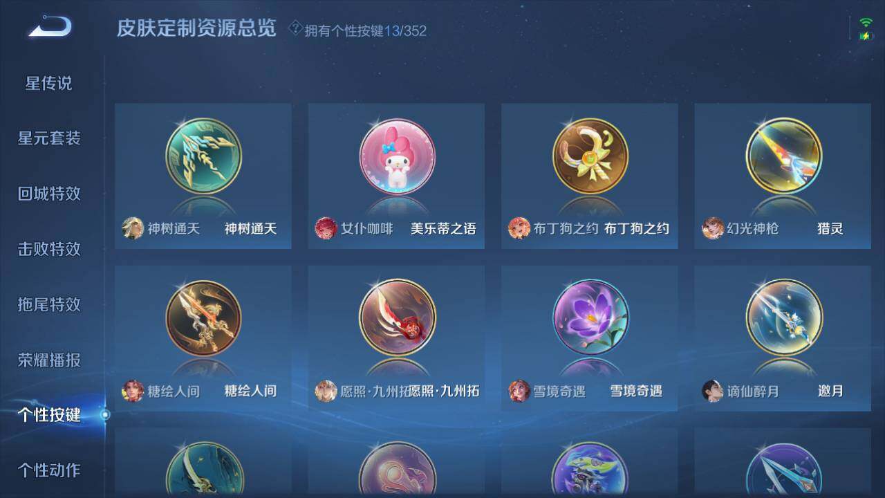 WZ03410131王者荣耀账号详情图14 WZ03410131王者荣耀账号详情图14