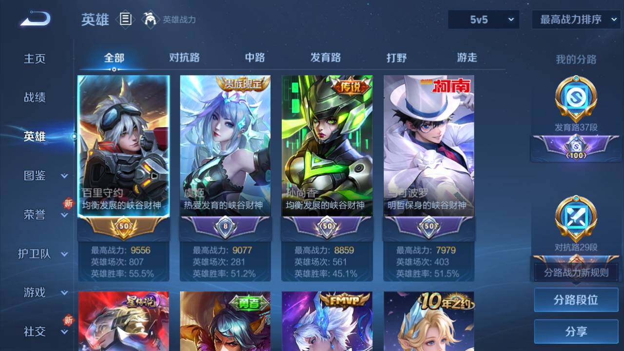 WZ03410131王者荣耀账号详情图16 WZ03410131王者荣耀账号详情图16