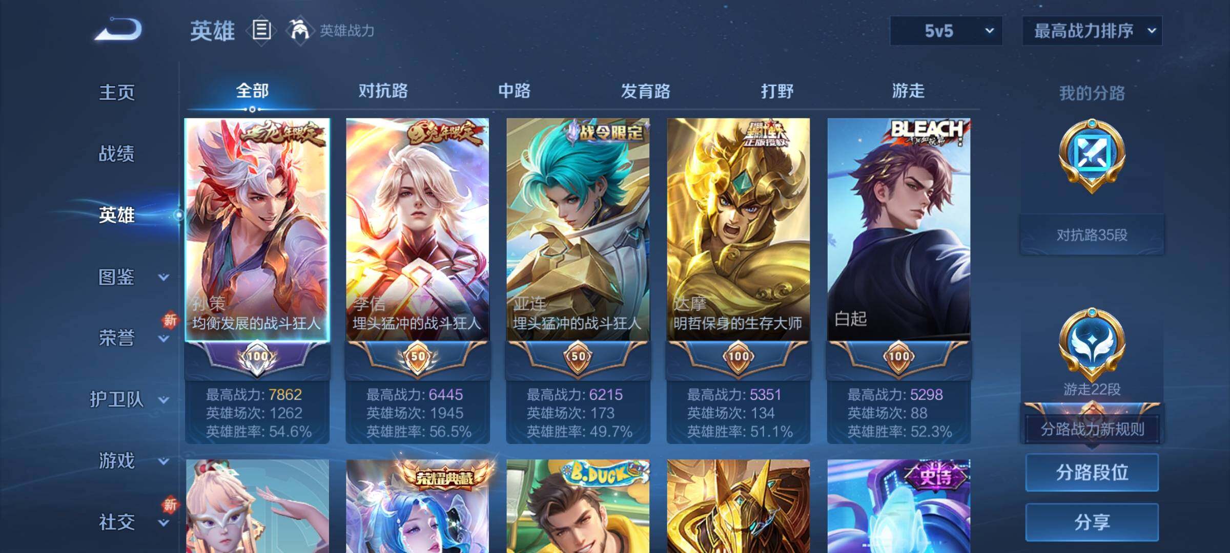 WZCMY3440525王者荣耀账号详情图3