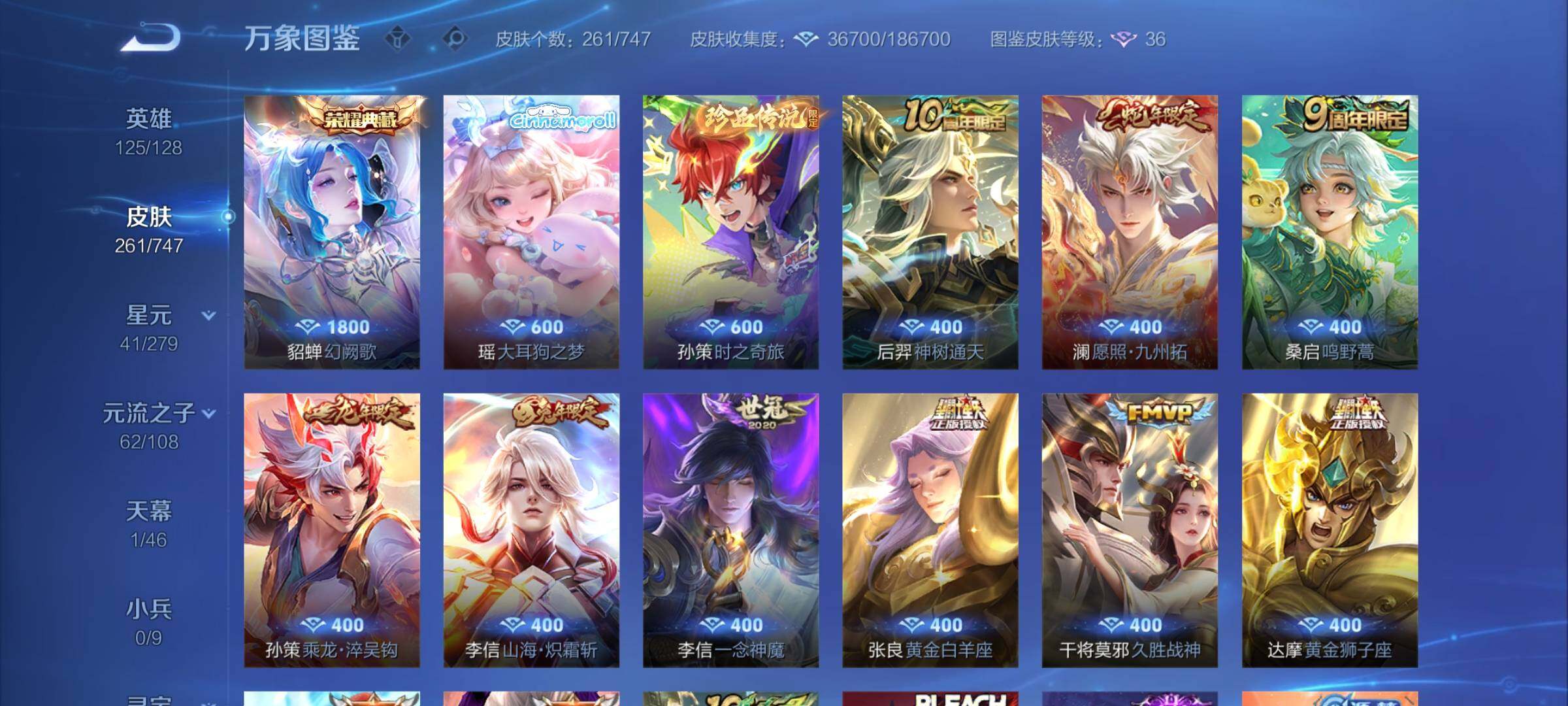 WZCMY3440525王者荣耀账号详情图5