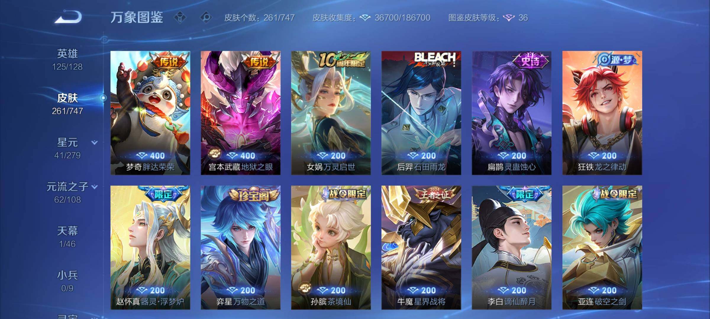 WZCMY3440525王者荣耀账号详情图6