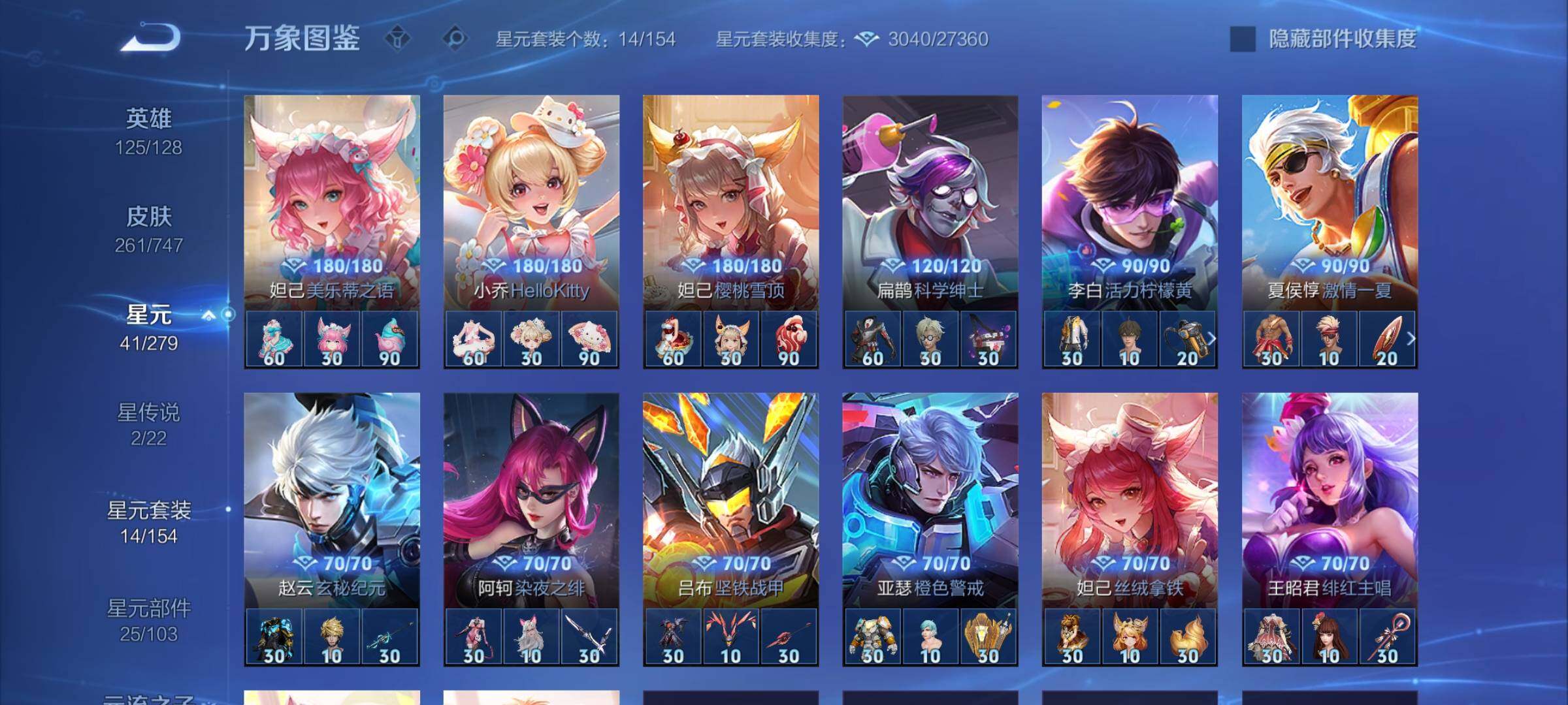 WZCMY3440525王者荣耀账号详情图8