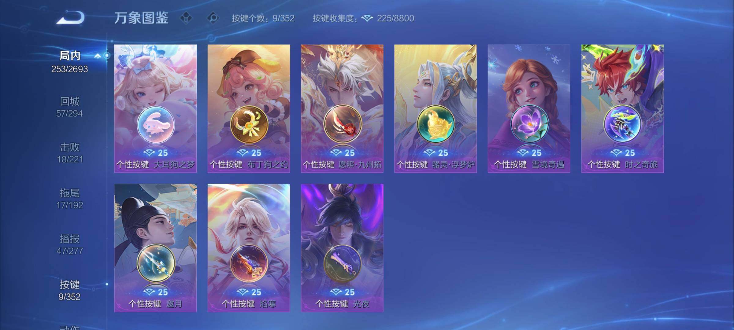 WZCMY3440525王者荣耀账号详情图10