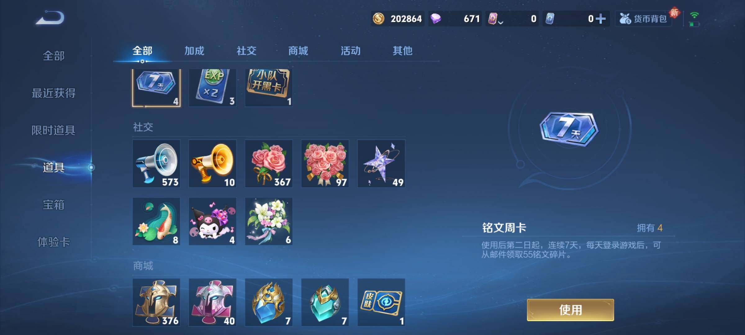 WZCMY3440525王者荣耀账号详情图11