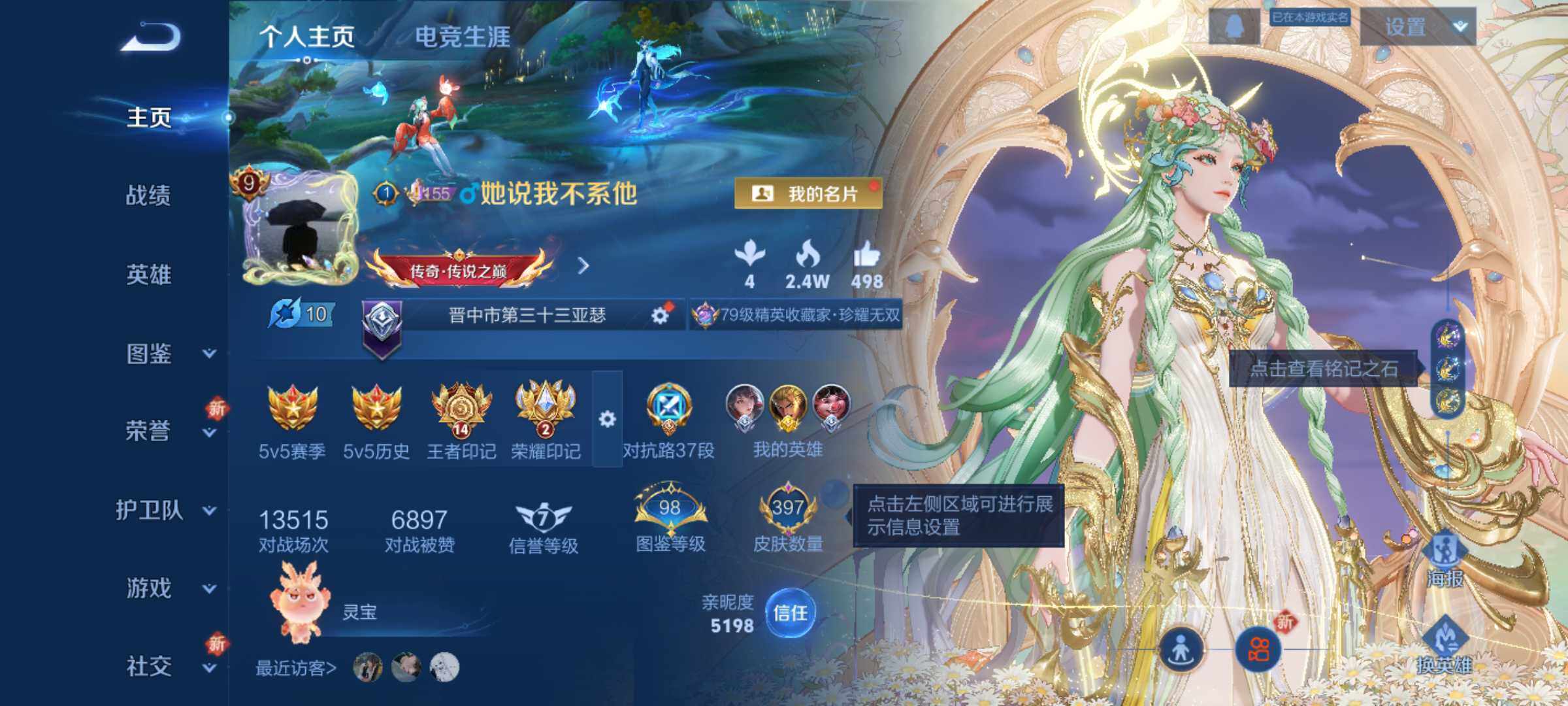 WZLE3441348王者荣耀账号详情图10