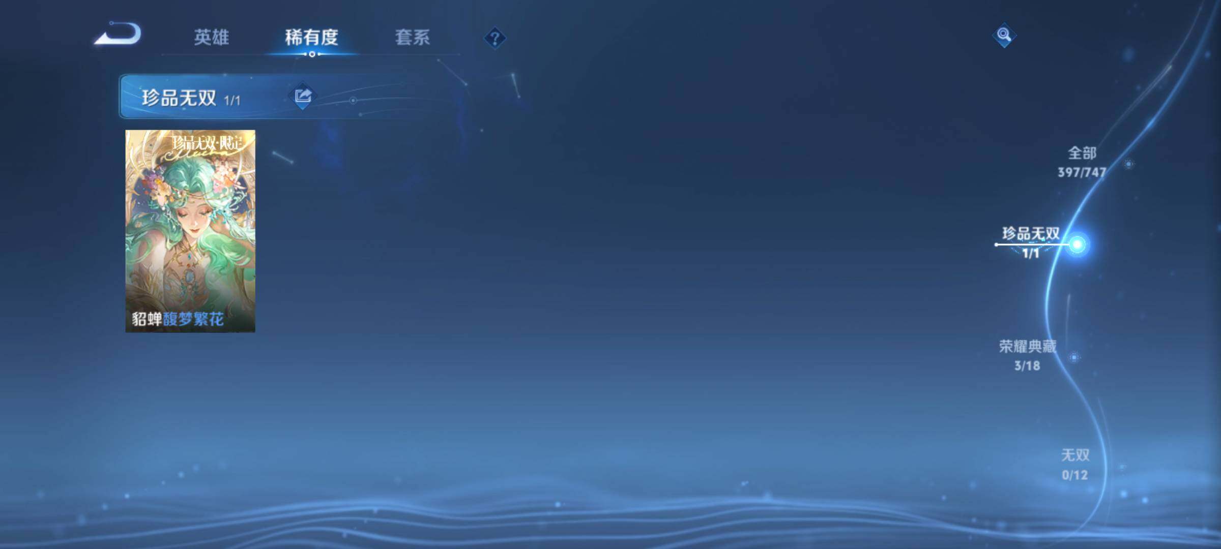 WZLE3441348王者荣耀账号详情图13