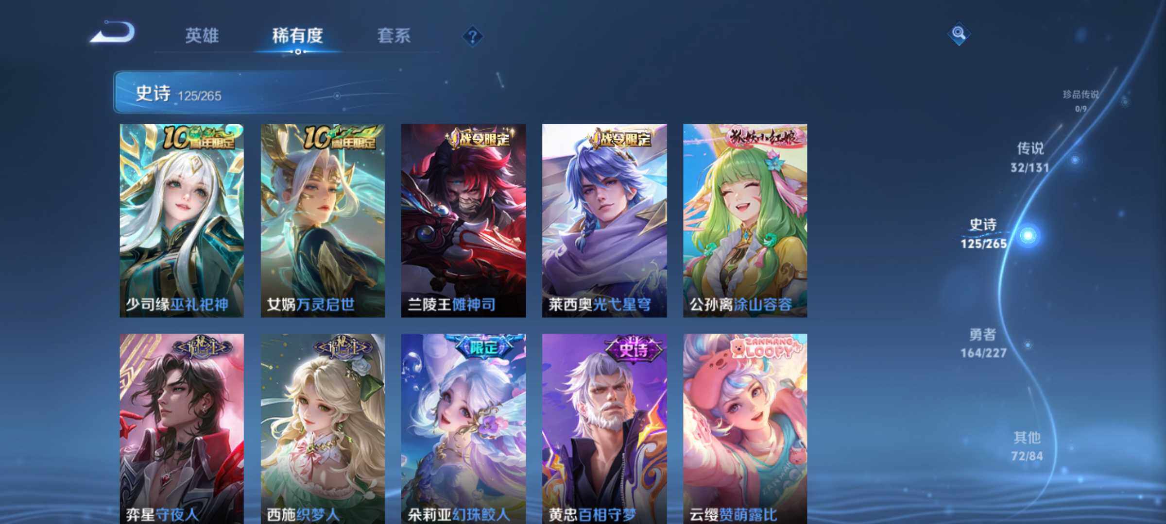 WZLE3441348王者荣耀账号详情图16