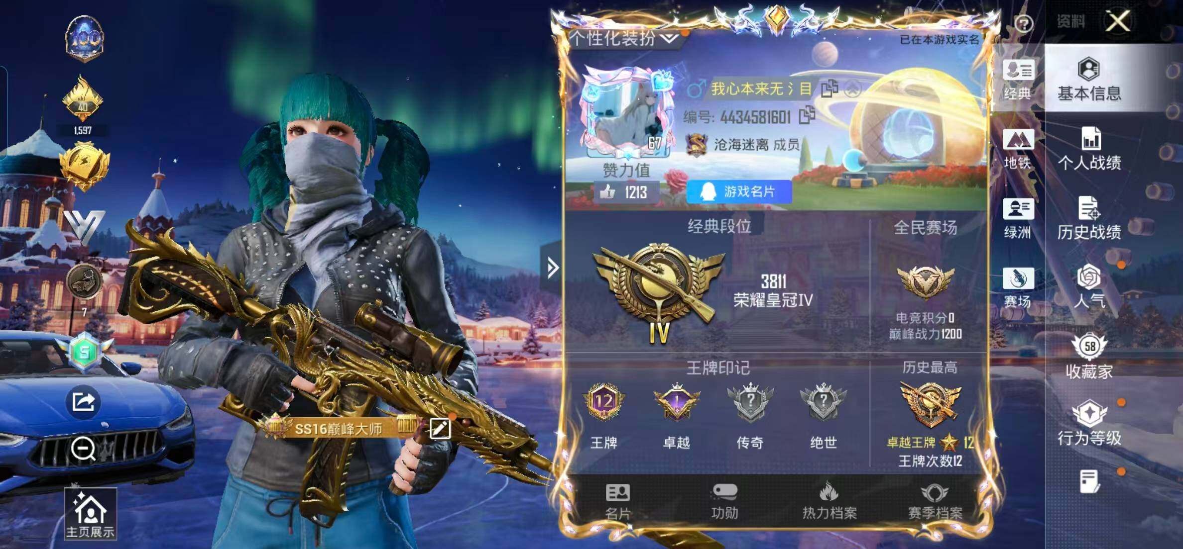 HPCMW4159810和平精英账号详情图2