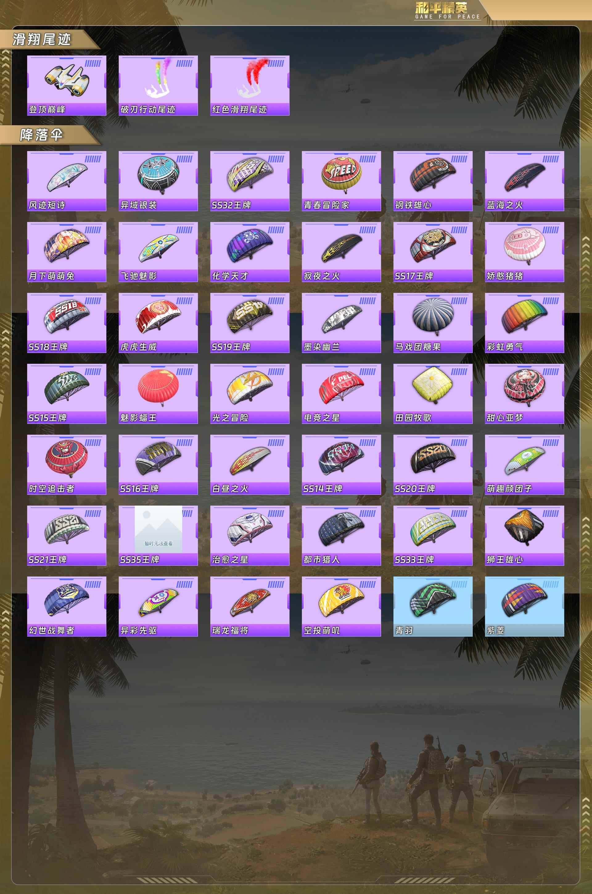 HPCMW4159810和平精英账号详情图8