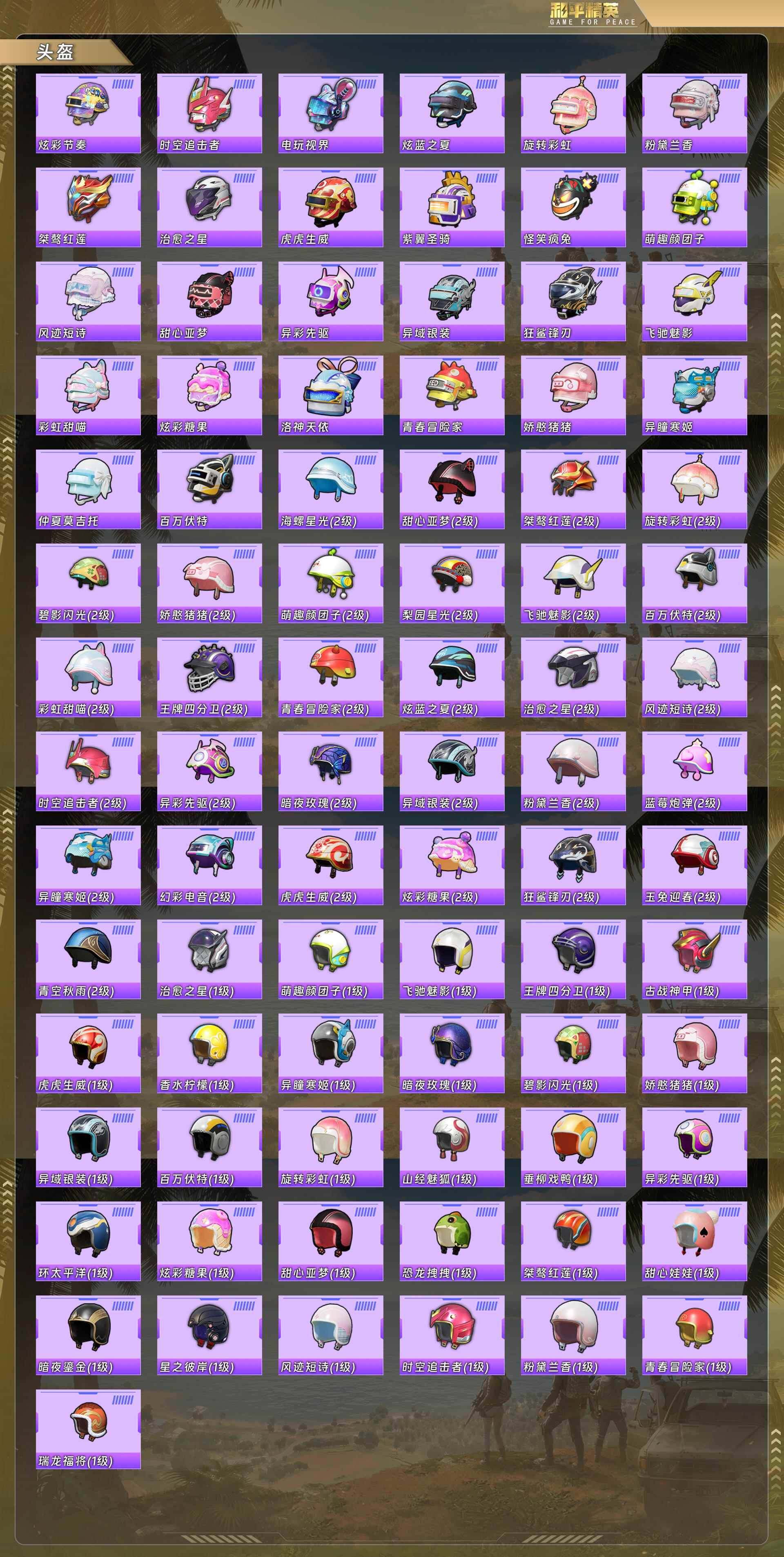 HPCMW4159810和平精英账号详情图9