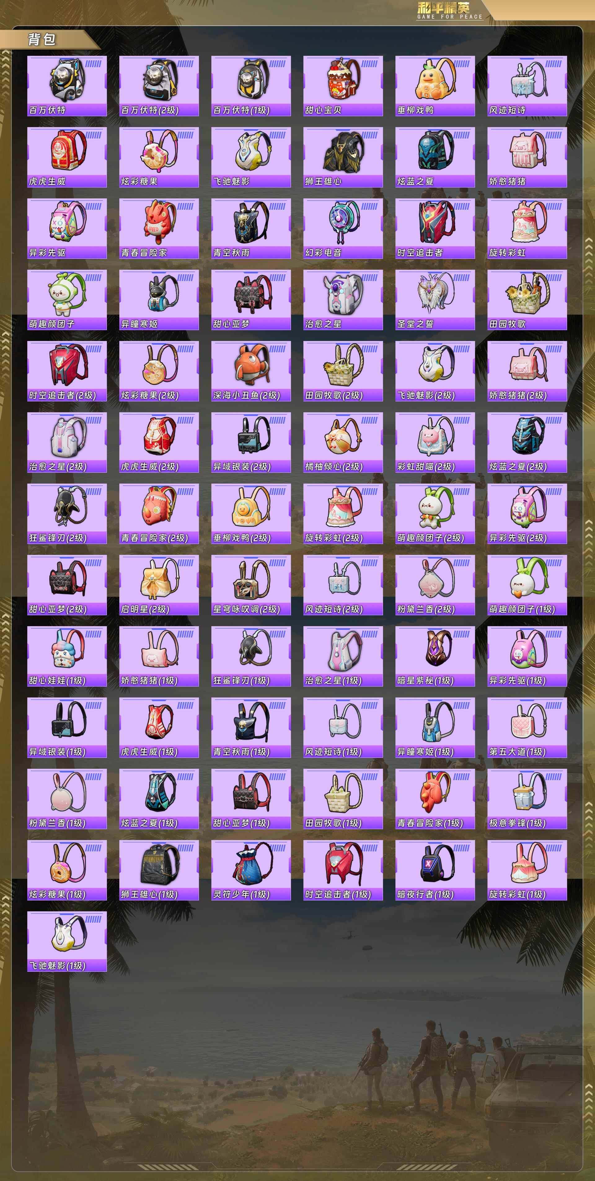 HPCMW4159810和平精英账号详情图10