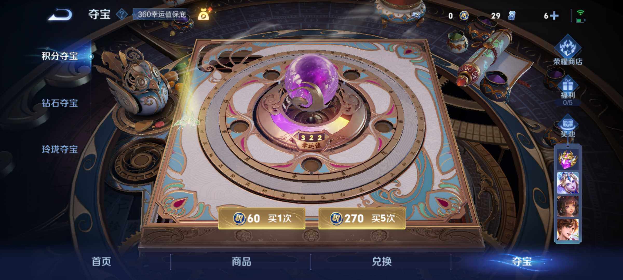 WZLE3441348王者荣耀账号详情图22