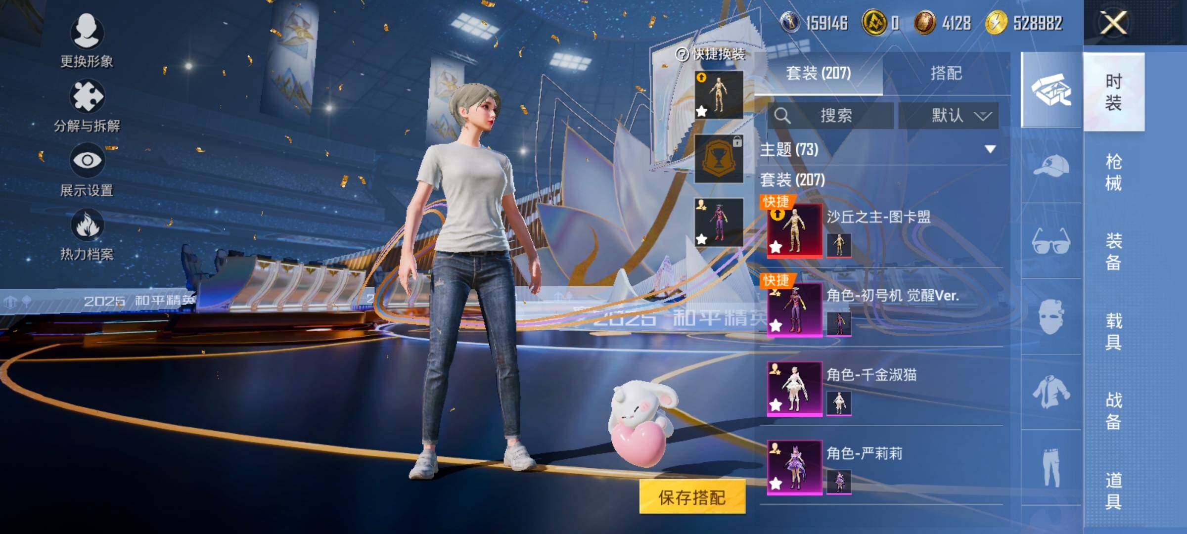 HPCMW414448和平精英账号详情图6 HPCMW414448和平精英账号详情图6