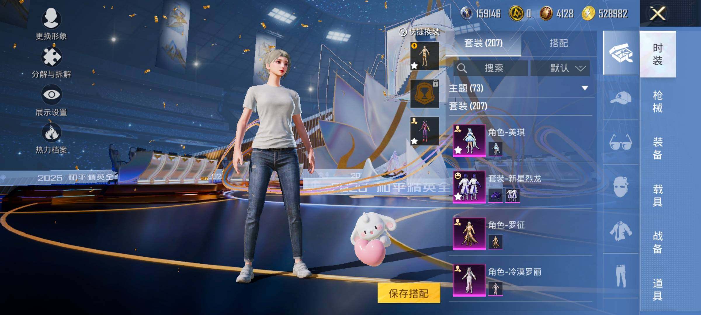 HPCMW414448和平精英账号详情图7 HPCMW414448和平精英账号详情图7