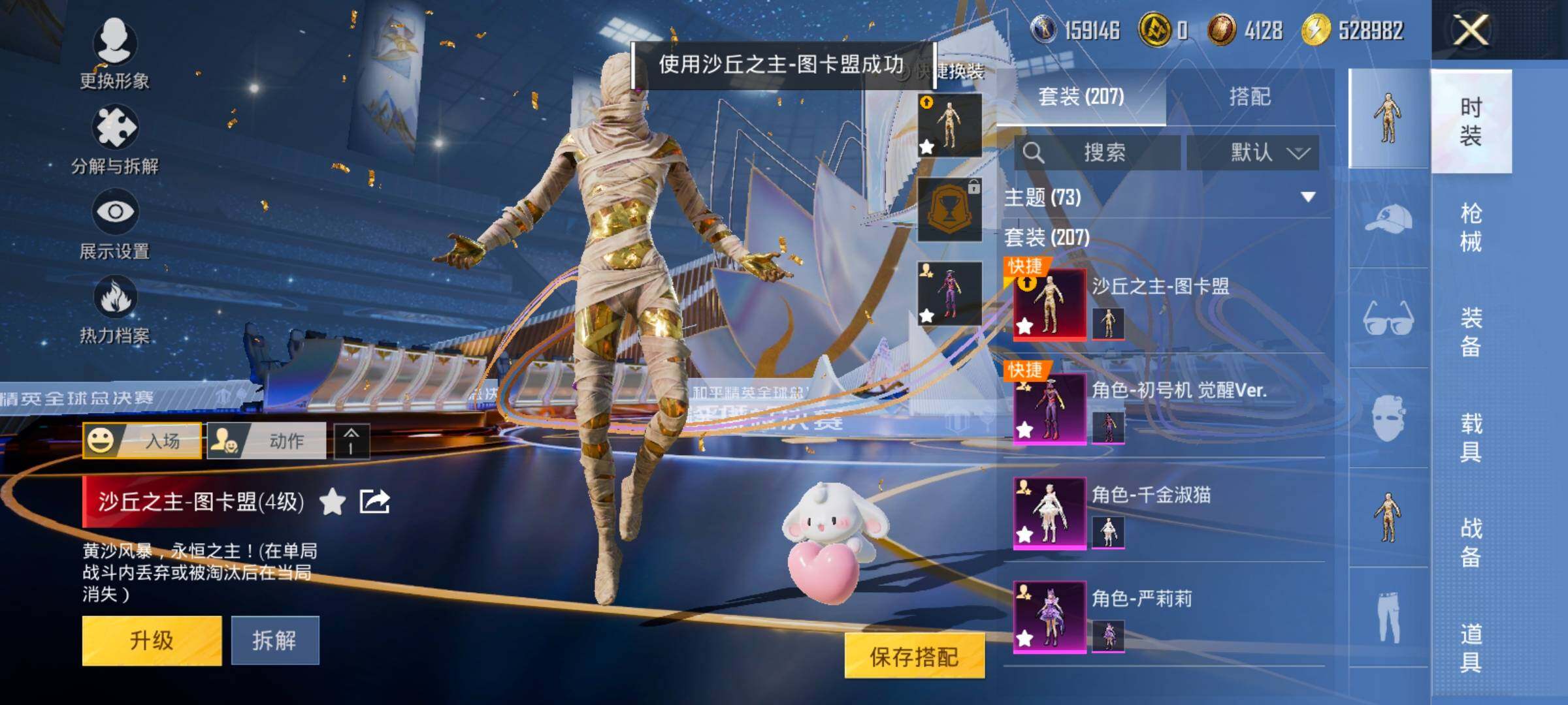 HPCMW414448和平精英账号详情图11 HPCMW414448和平精英账号详情图11