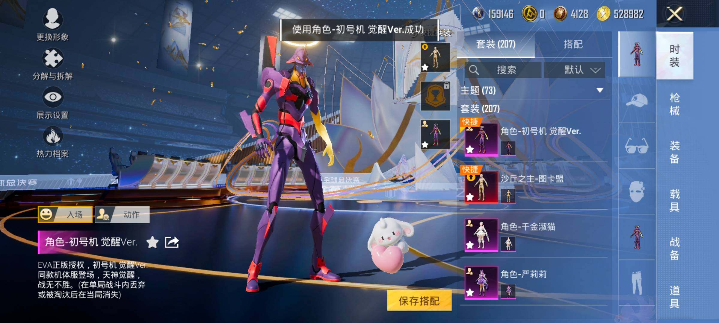 HPCMW414448和平精英账号详情图12 HPCMW414448和平精英账号详情图12