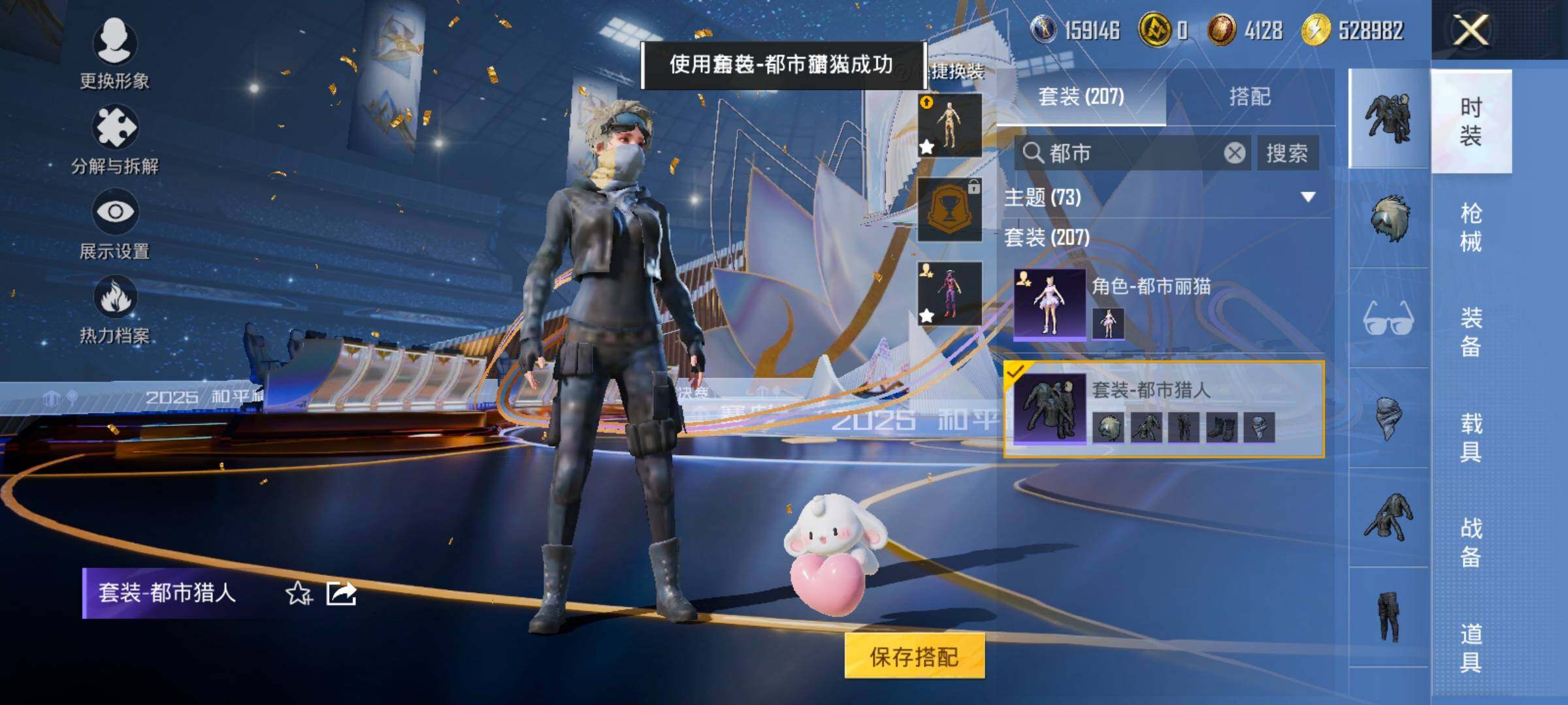 HPCMW414448和平精英账号详情图13 HPCMW414448和平精英账号详情图13