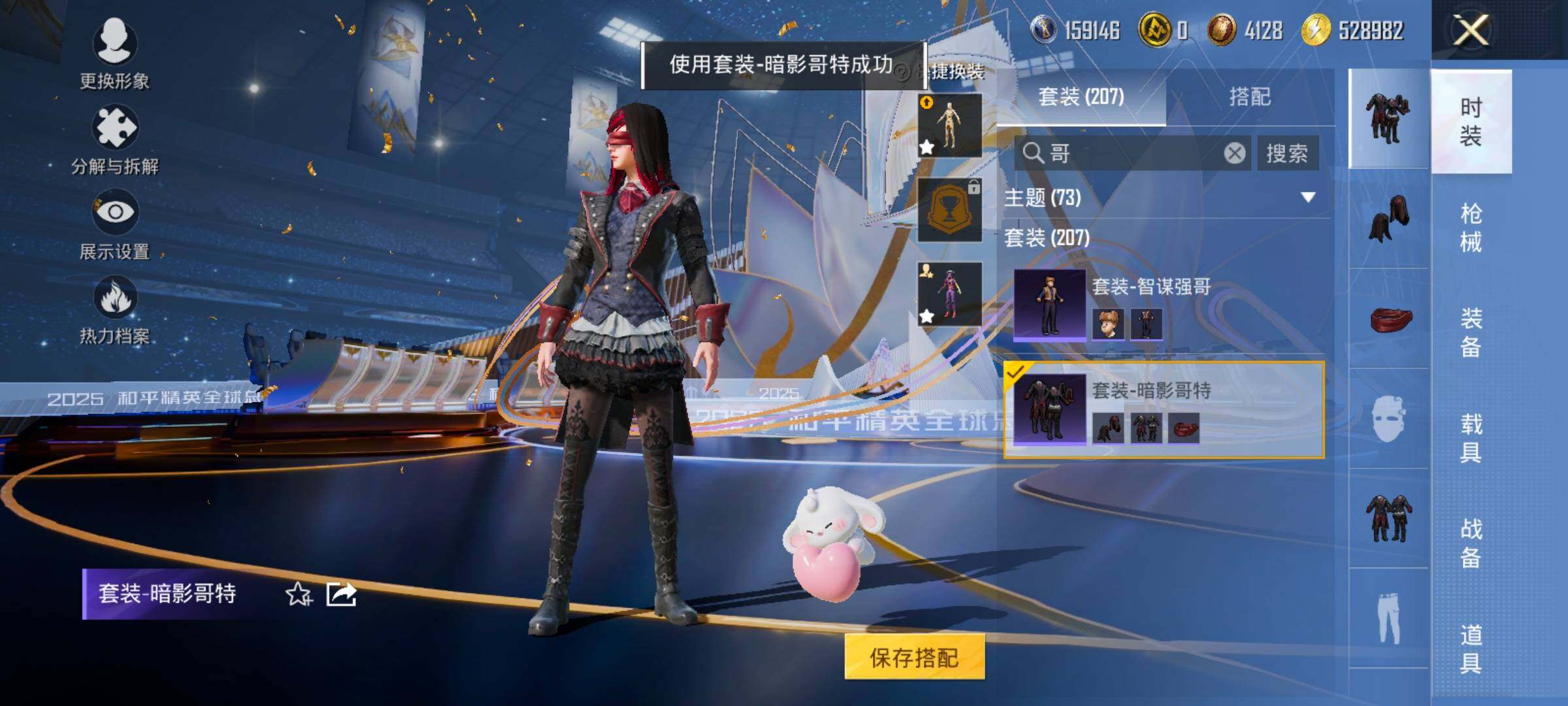 HPCMW414448和平精英账号详情图14 HPCMW414448和平精英账号详情图14