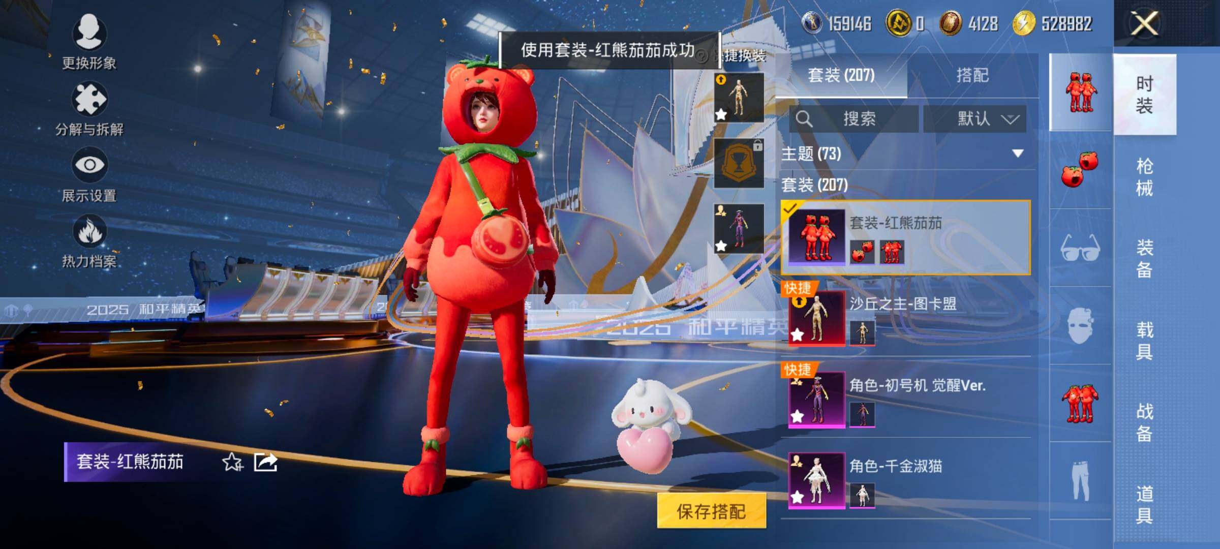 HPCMW414448和平精英账号详情图17 HPCMW414448和平精英账号详情图17