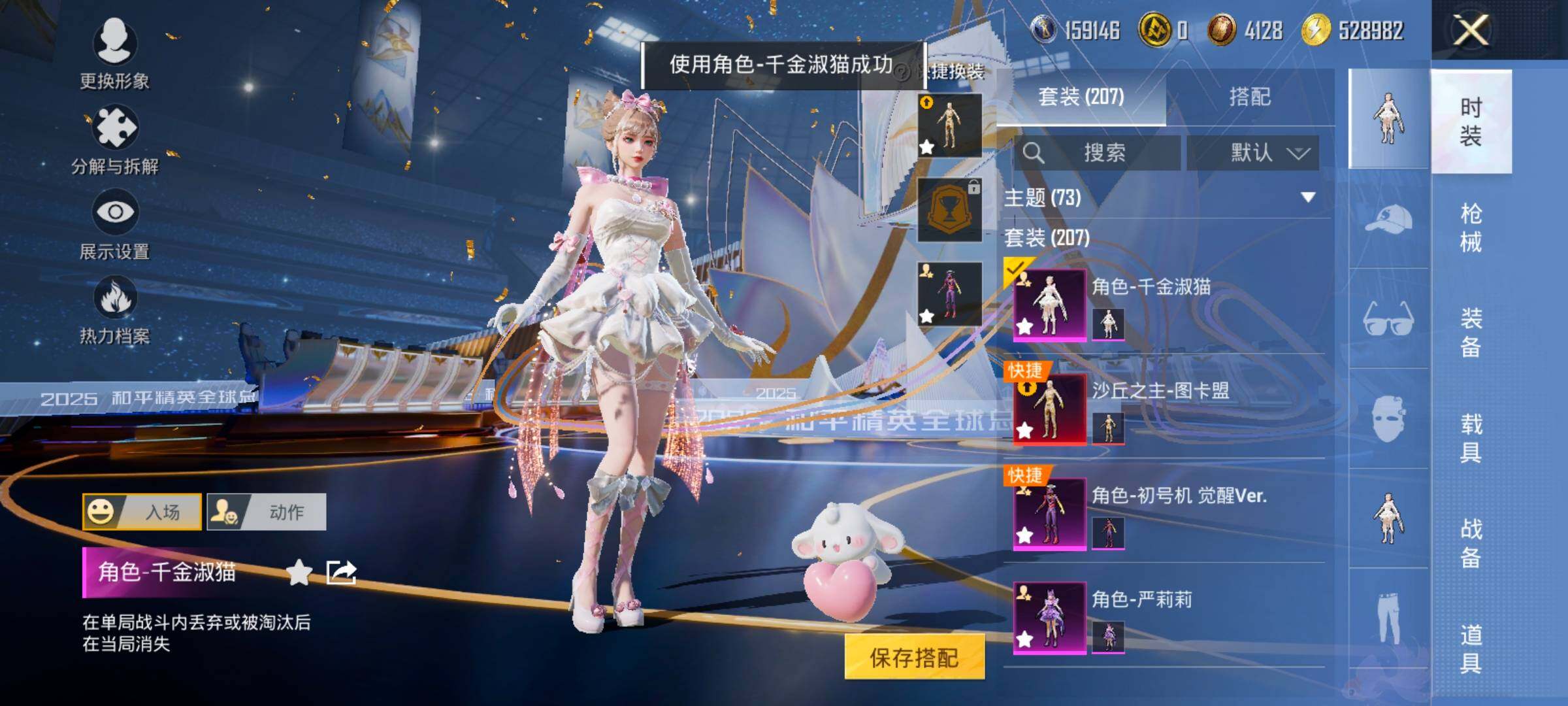 HPCMW414448和平精英账号详情图18 HPCMW414448和平精英账号详情图18