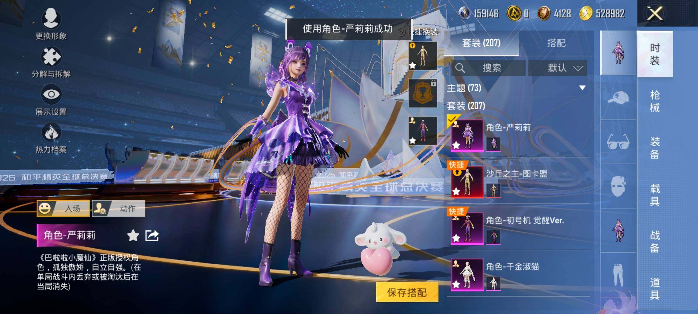 HPCMW414448和平精英账号详情图19 HPCMW414448和平精英账号详情图19