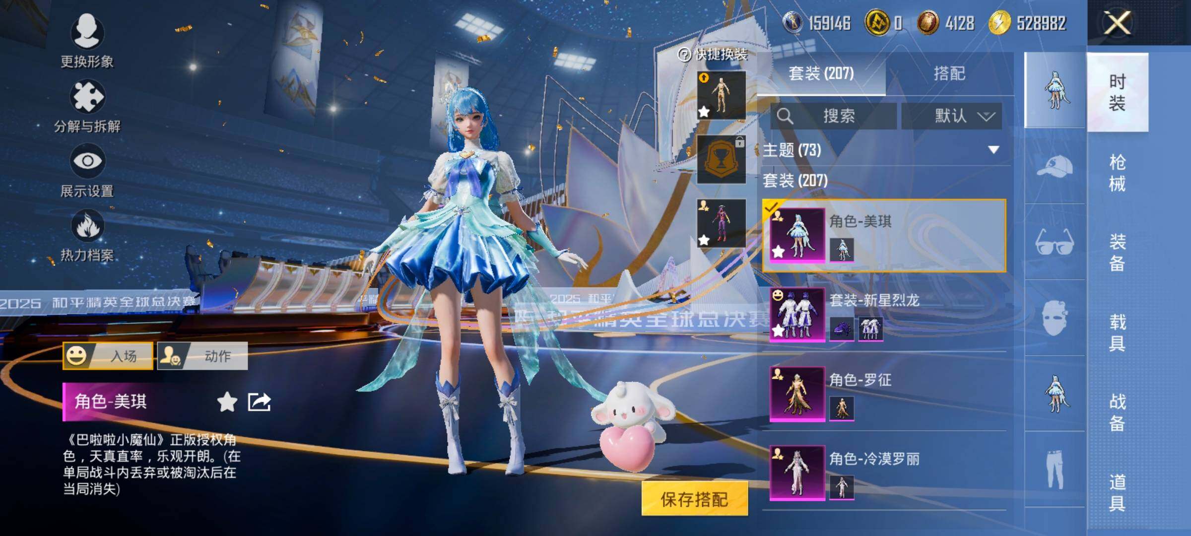 HPCMW414448和平精英账号详情图20 HPCMW414448和平精英账号详情图20