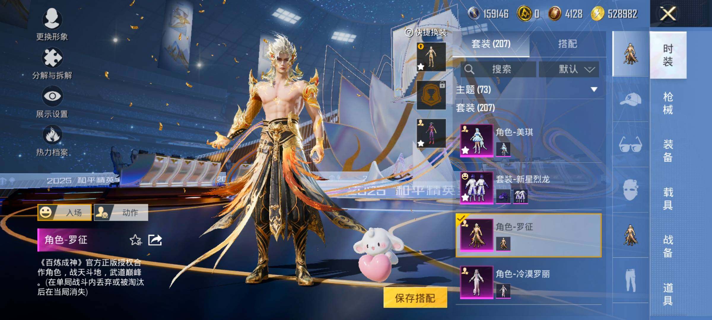 HPCMW414448和平精英账号详情图22 HPCMW414448和平精英账号详情图22