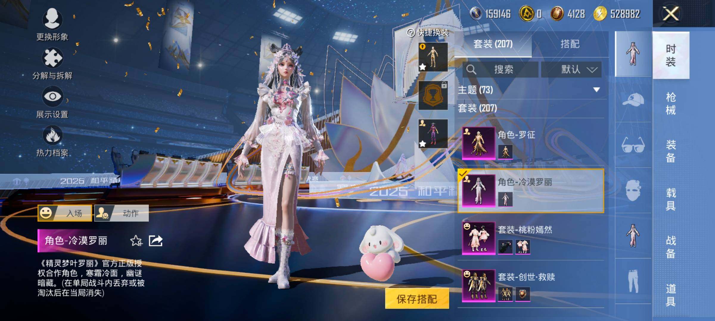 HPCMW414448和平精英账号详情图23 HPCMW414448和平精英账号详情图23