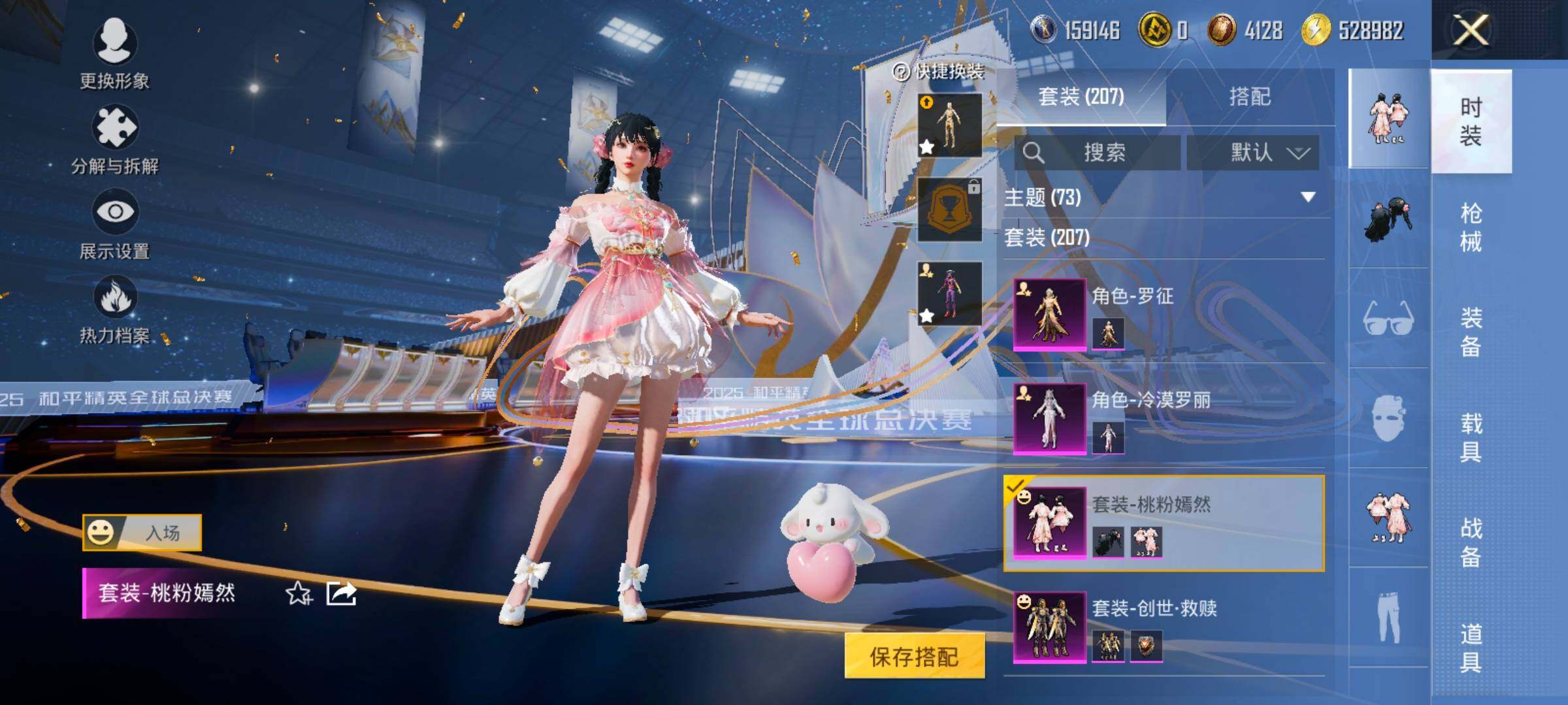 HPCMW414448和平精英账号详情图24 HPCMW414448和平精英账号详情图24