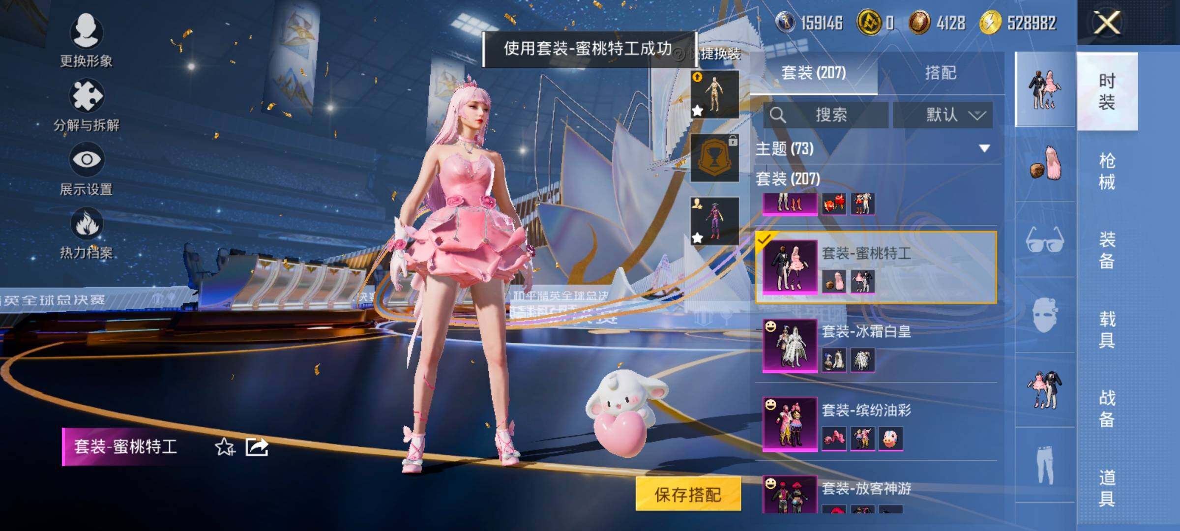 HPCMW414448和平精英账号详情图30 HPCMW414448和平精英账号详情图30