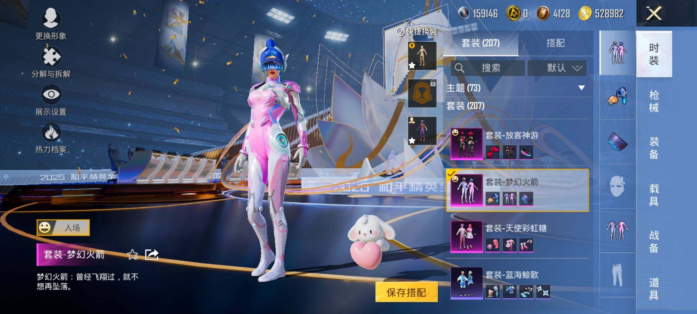 HPCMW414448和平精英账号详情图34 HPCMW414448和平精英账号详情图34