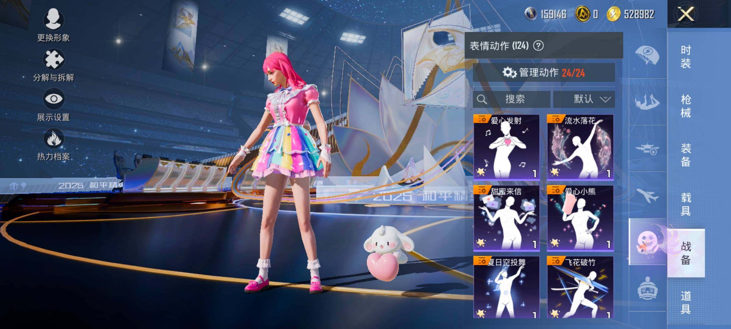 HPCMW414448和平精英账号详情图41 HPCMW414448和平精英账号详情图41