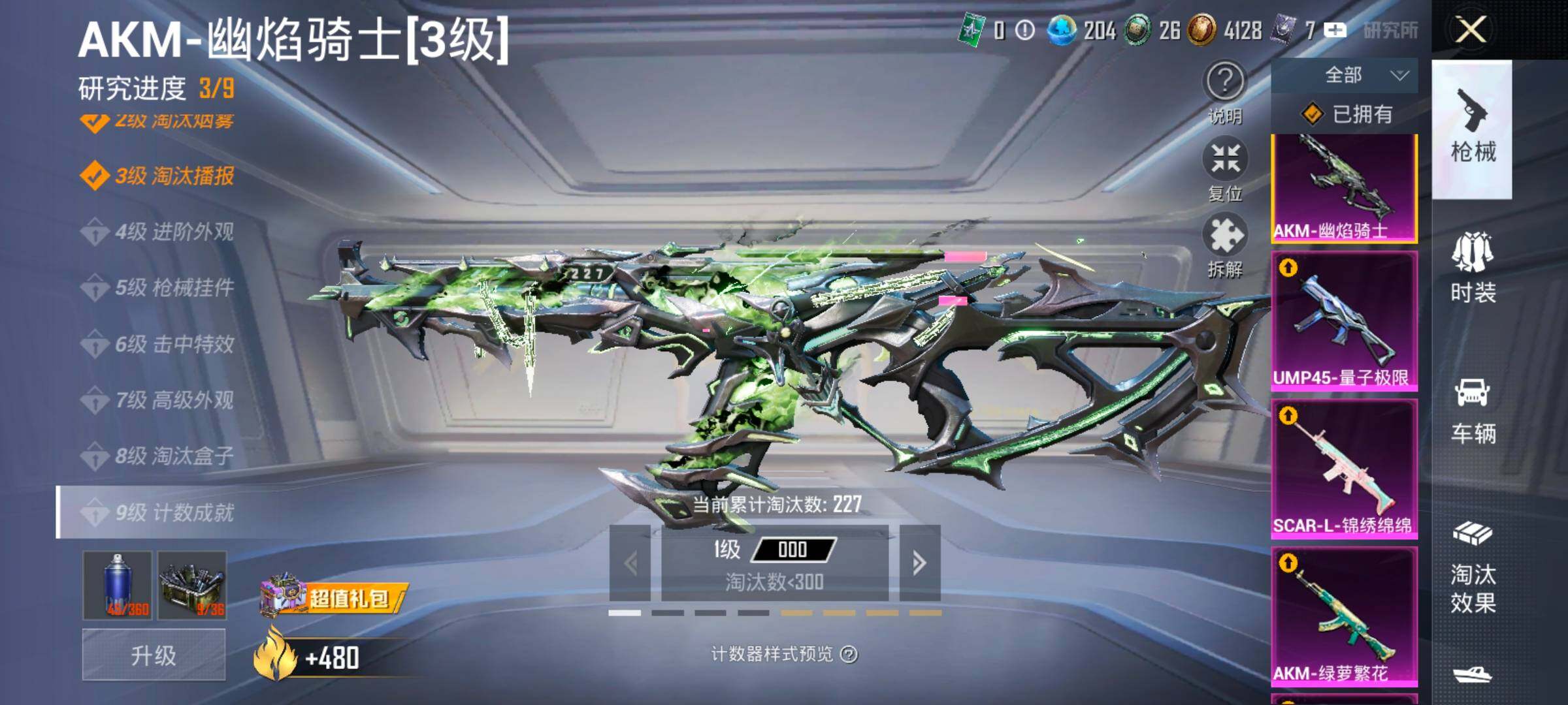 HPCMW414448和平精英账号详情图44 HPCMW414448和平精英账号详情图44