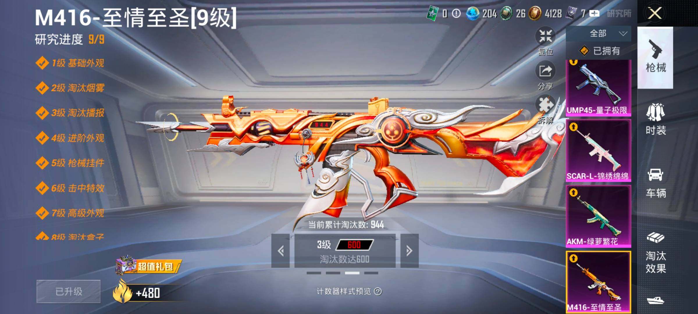 HPCMW414448和平精英账号详情图45 HPCMW414448和平精英账号详情图45