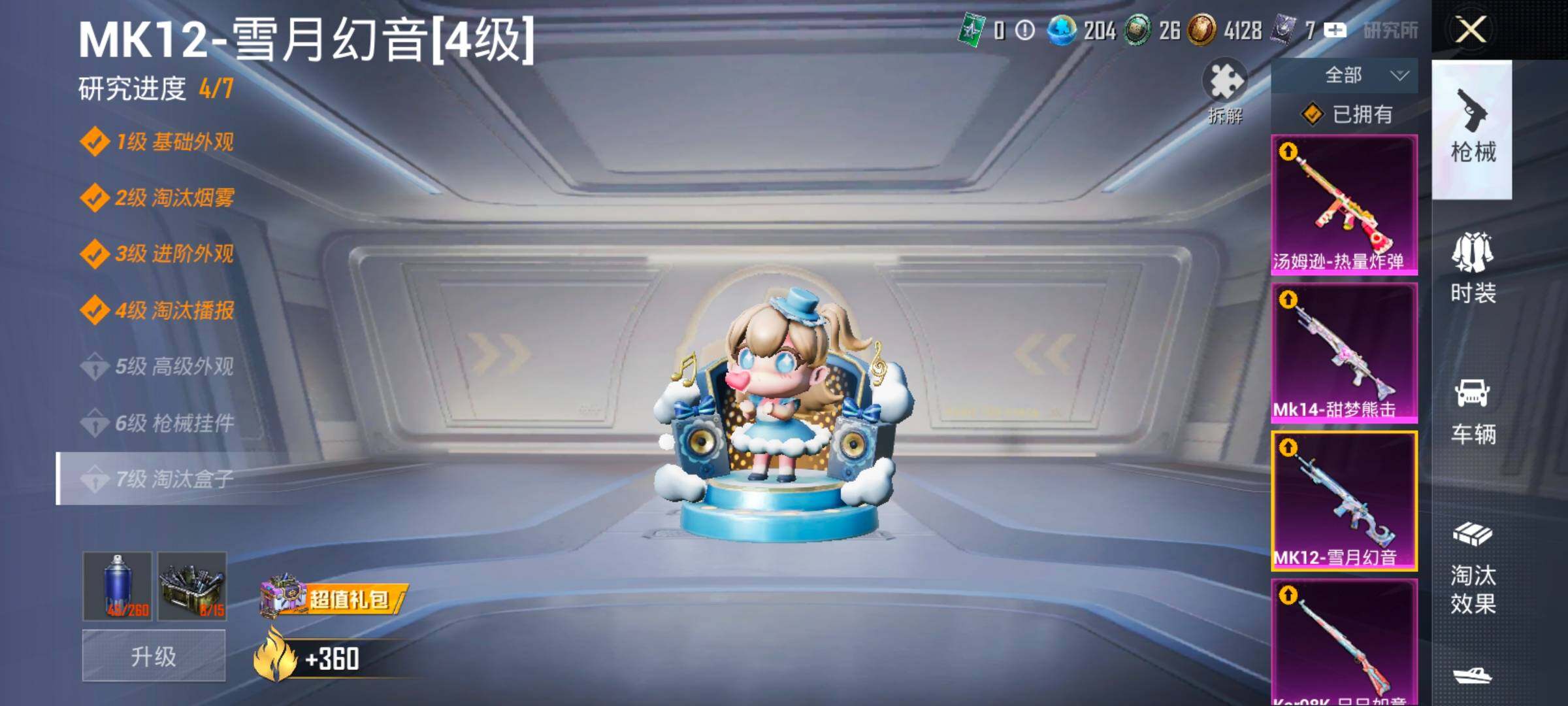 HPCMW414448和平精英账号详情图46 HPCMW414448和平精英账号详情图46