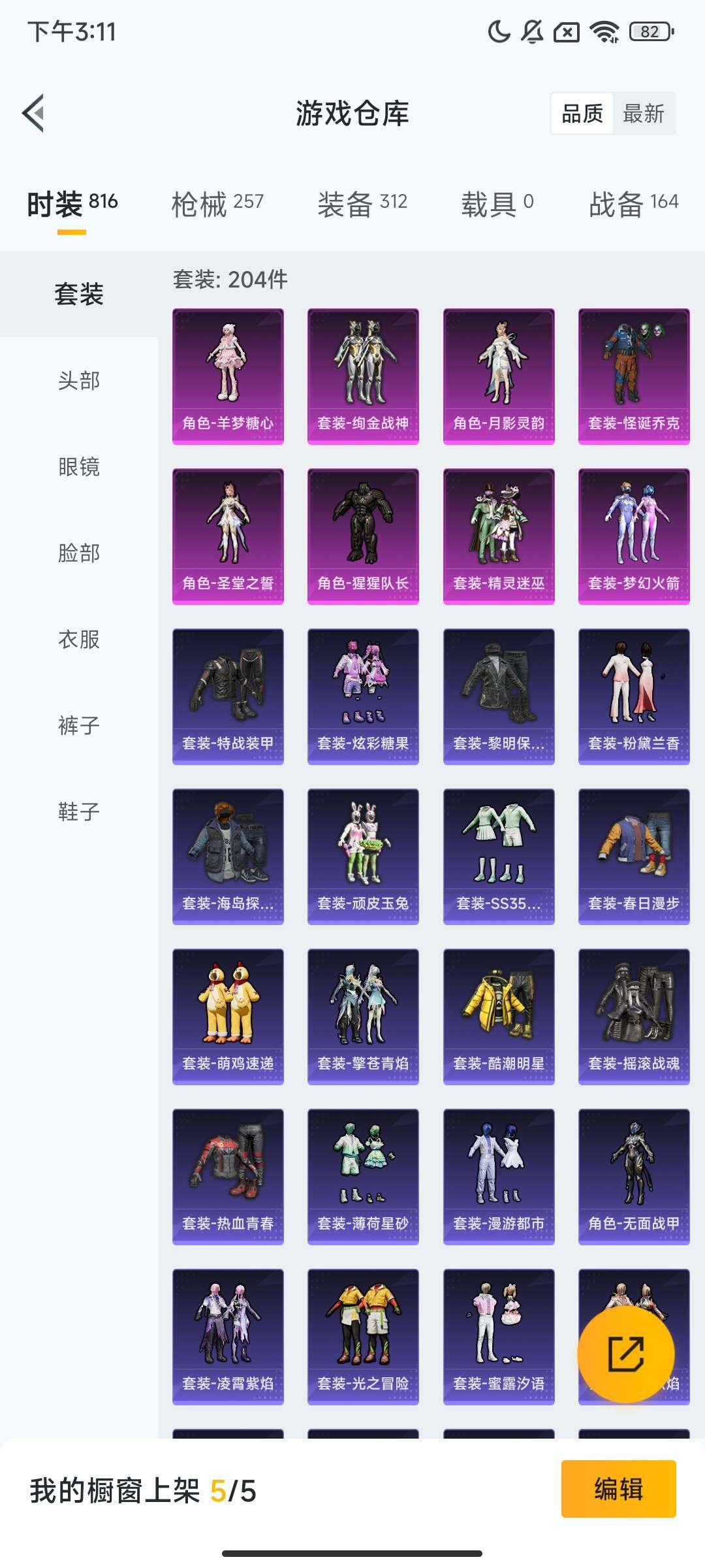 HPQM3434302和平精英账号详情图8 HPQM3434302和平精英账号详情图8