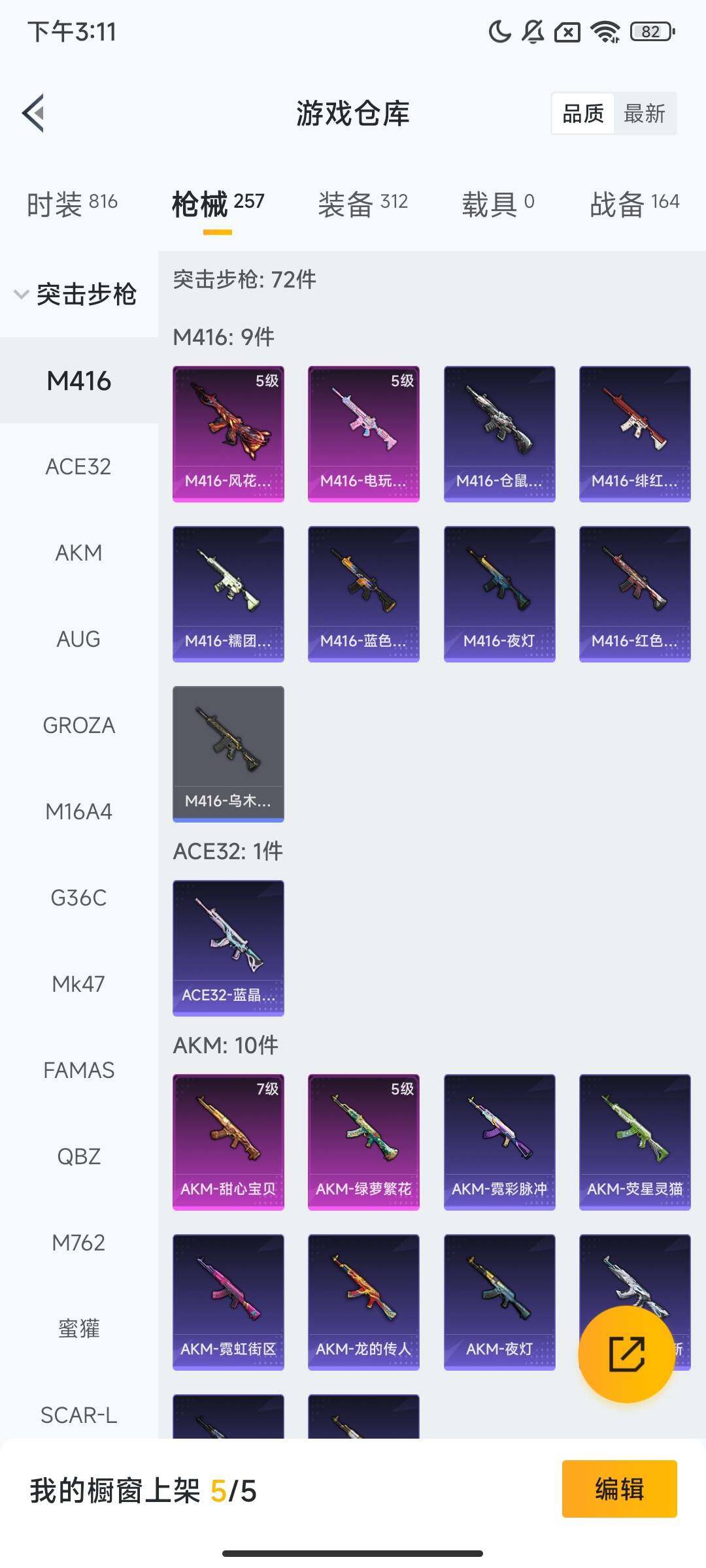 HPQM3434302和平精英账号详情图9 HPQM3434302和平精英账号详情图9