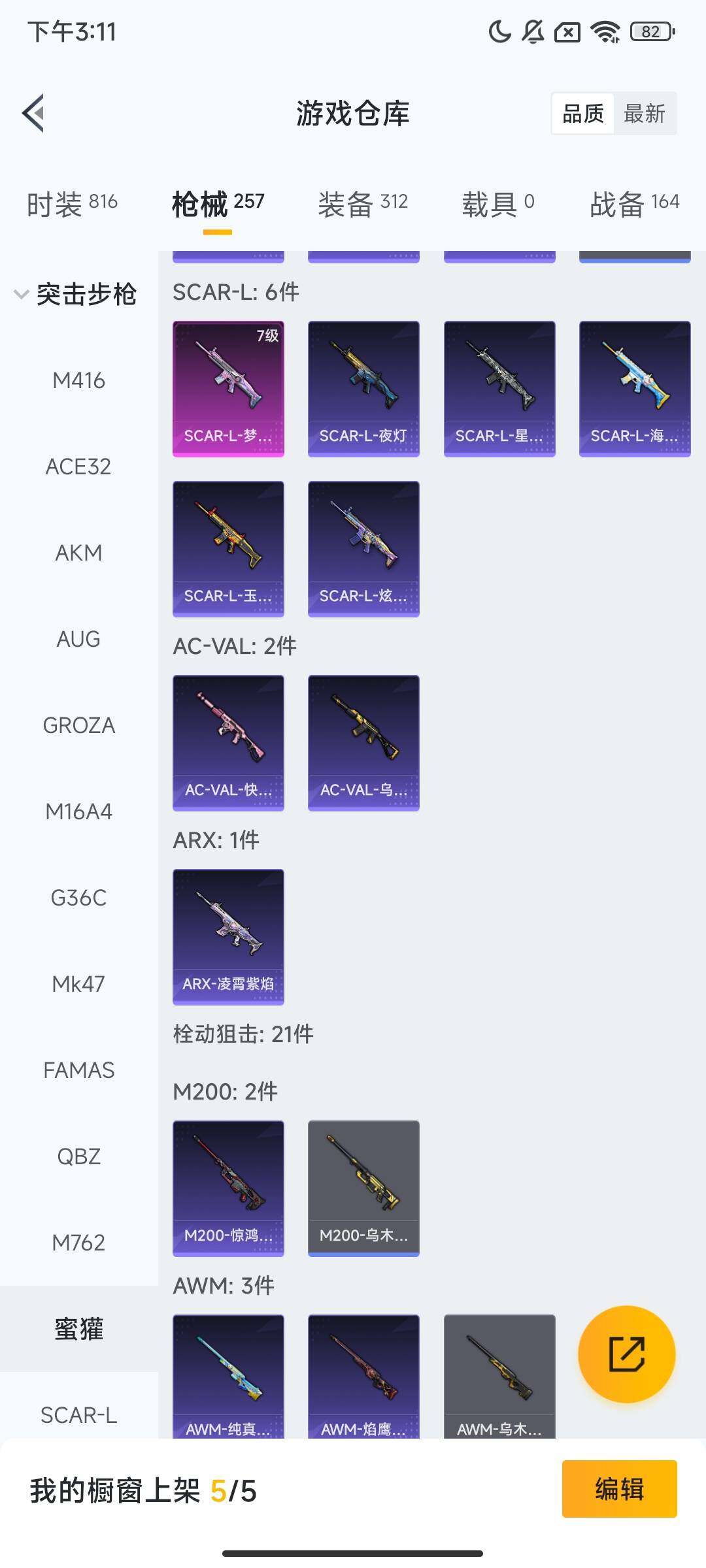 HPQM3434302和平精英账号详情图10 HPQM3434302和平精英账号详情图10