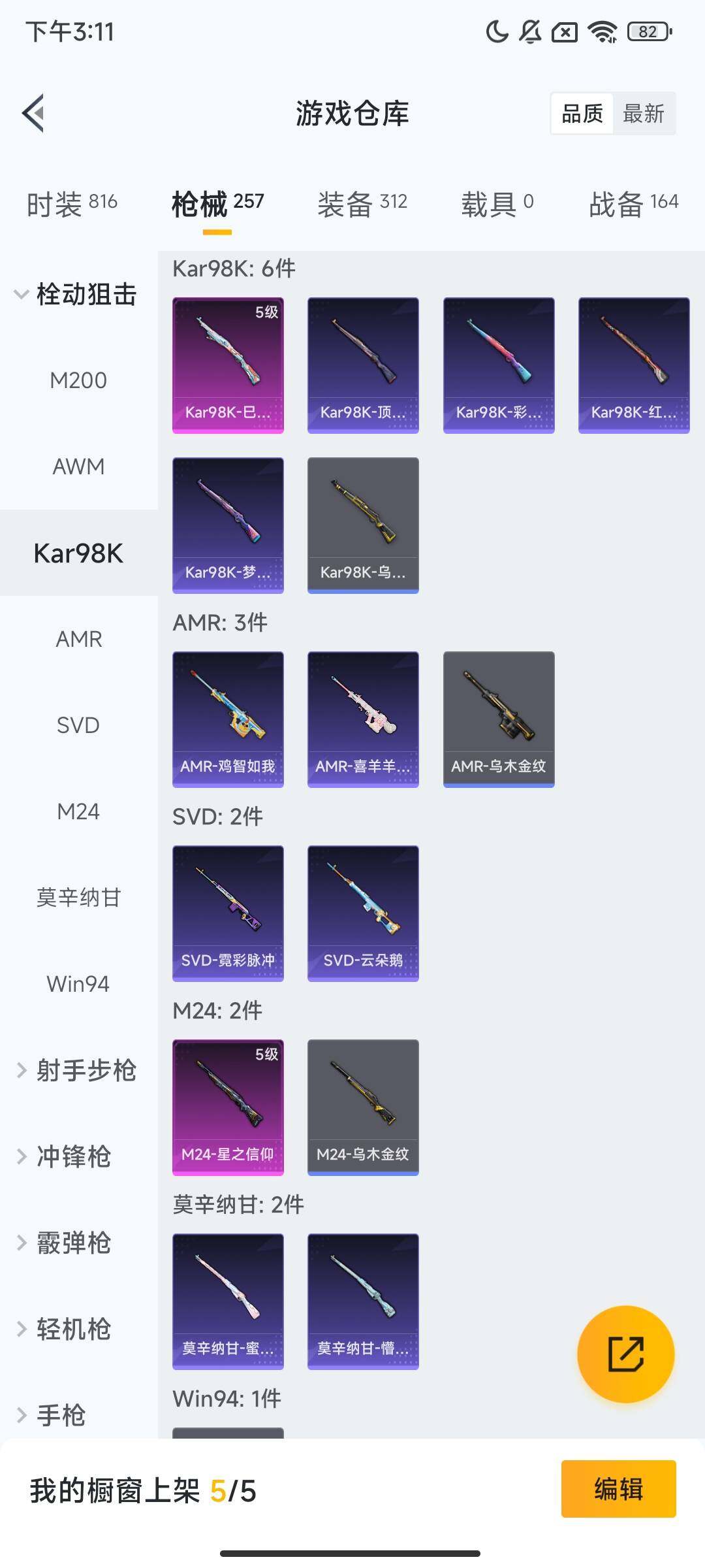 HPQM3434302和平精英账号详情图11 HPQM3434302和平精英账号详情图11