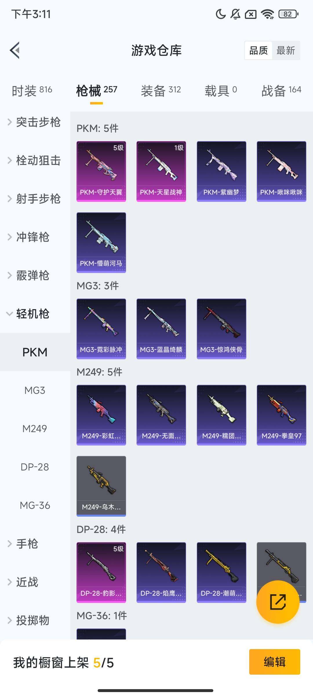 HPQM3434302和平精英账号详情图12 HPQM3434302和平精英账号详情图12