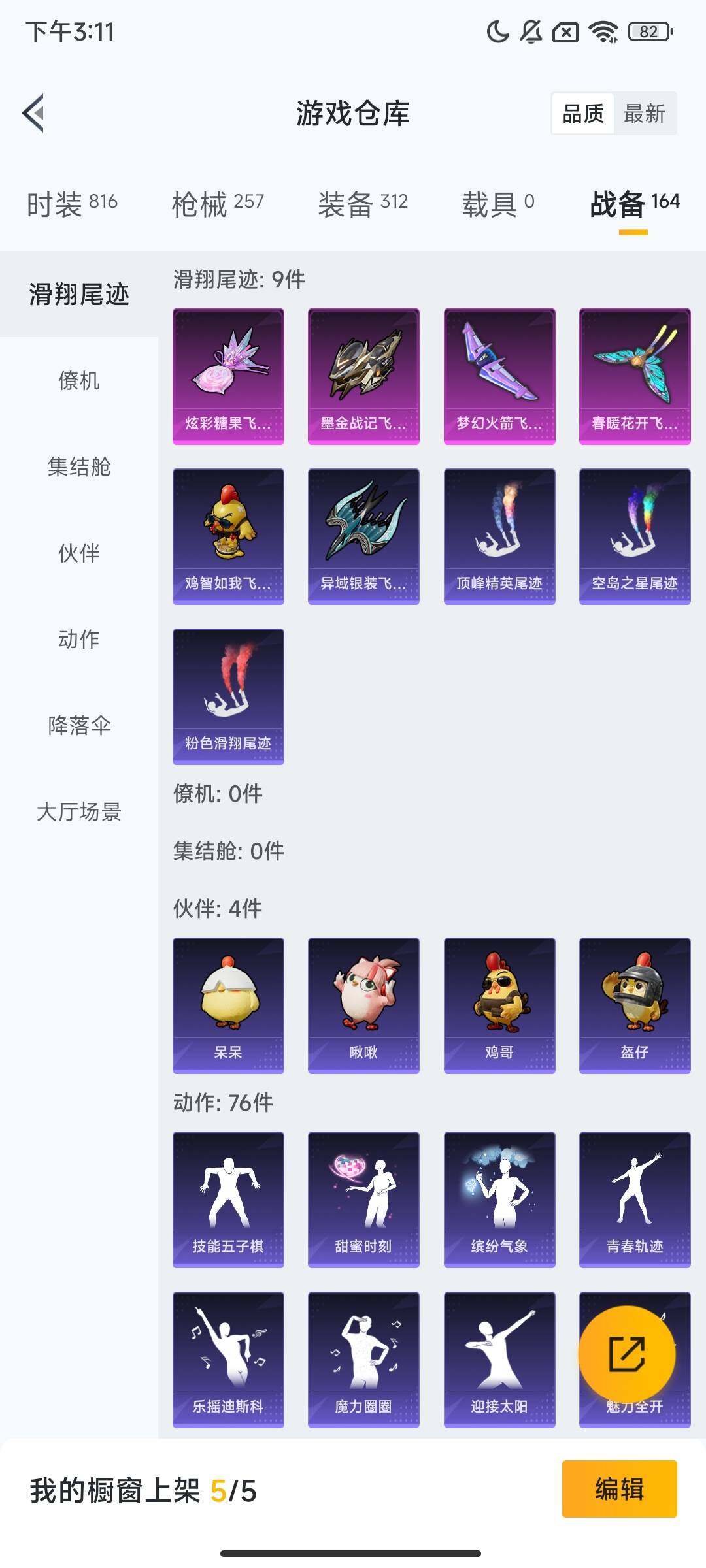 HPQM3434302和平精英账号详情图15 HPQM3434302和平精英账号详情图15