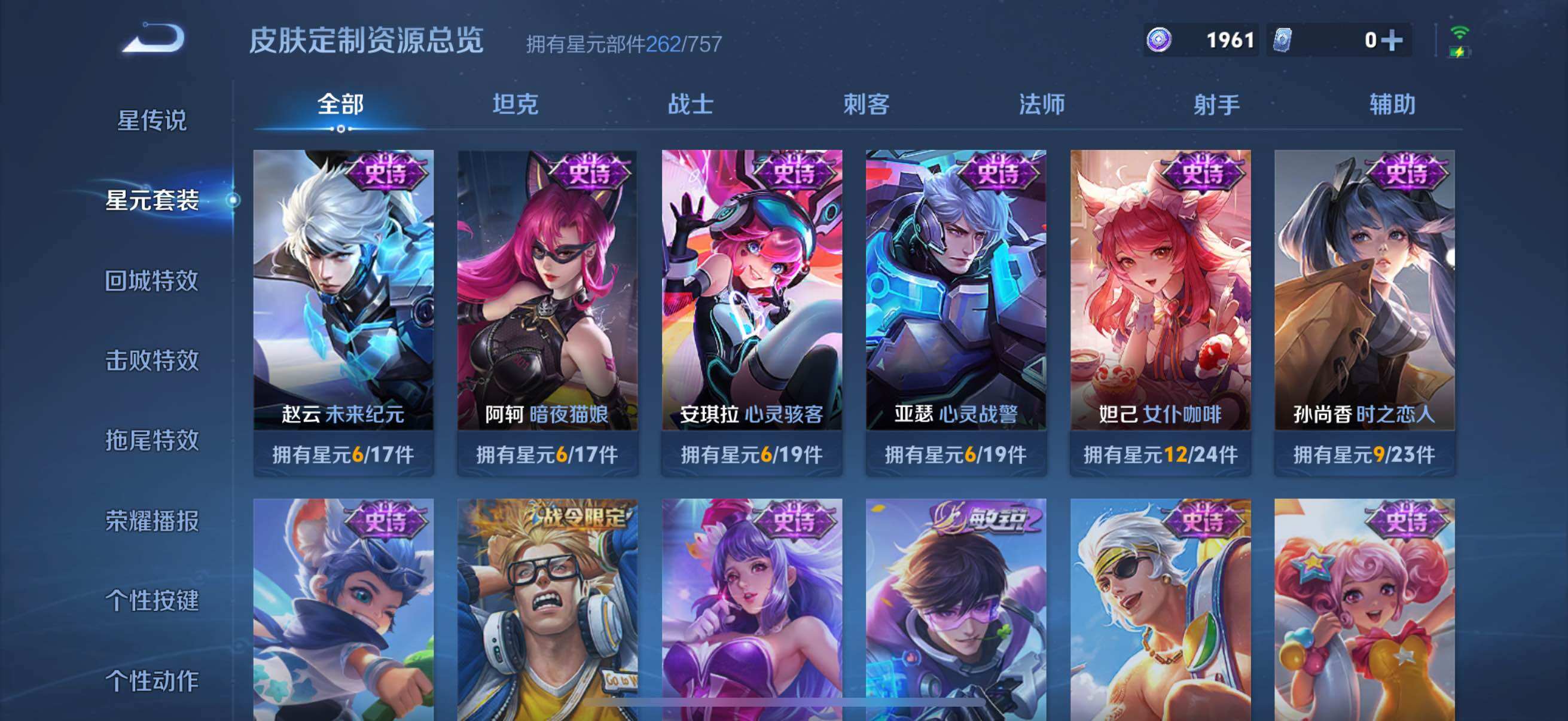 WZCMW3445531王者荣耀账号详情图12