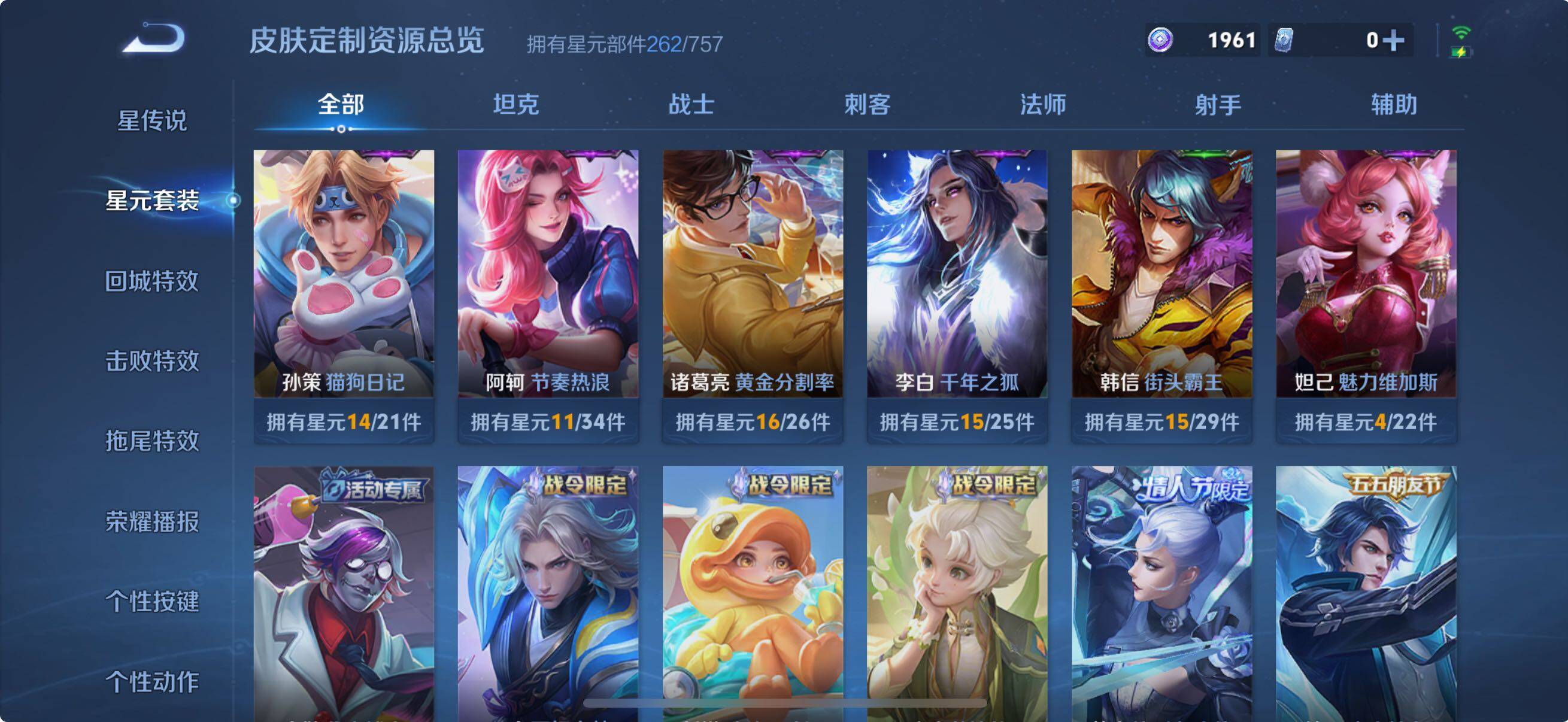 WZCMW3445531王者荣耀账号详情图13